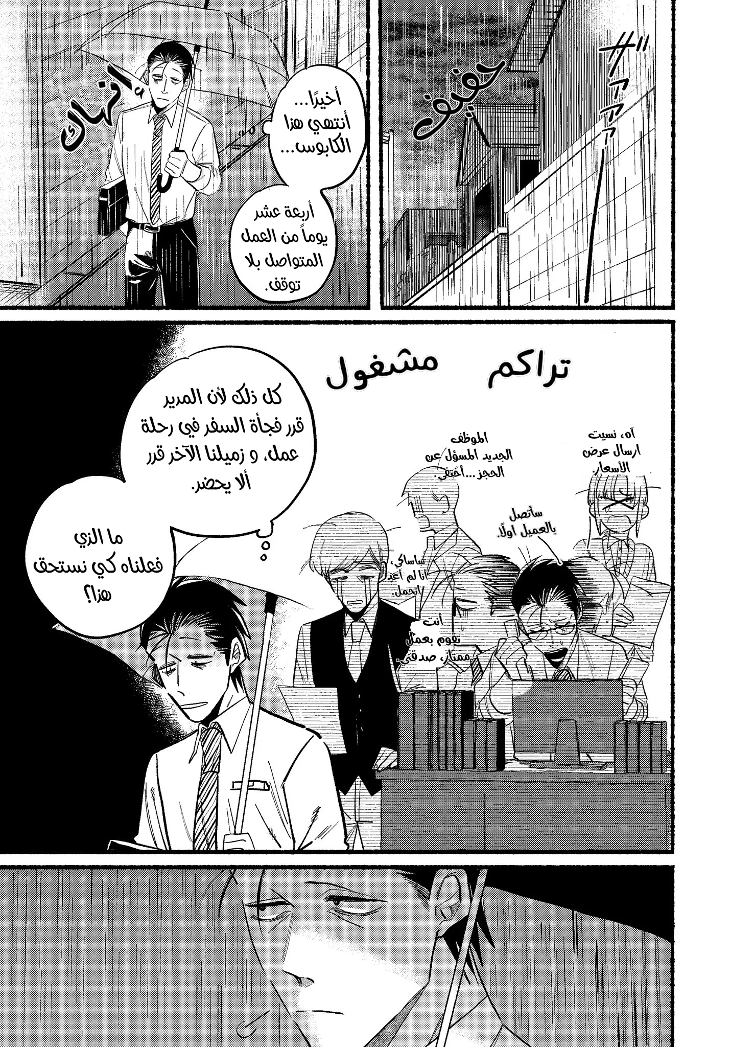 Read Smoking Behind the Supermarket with You AR Manga Online