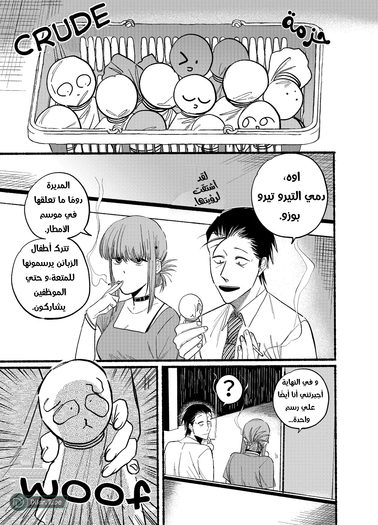 Read Smoking Behind the Supermarket with You AR Manga Online