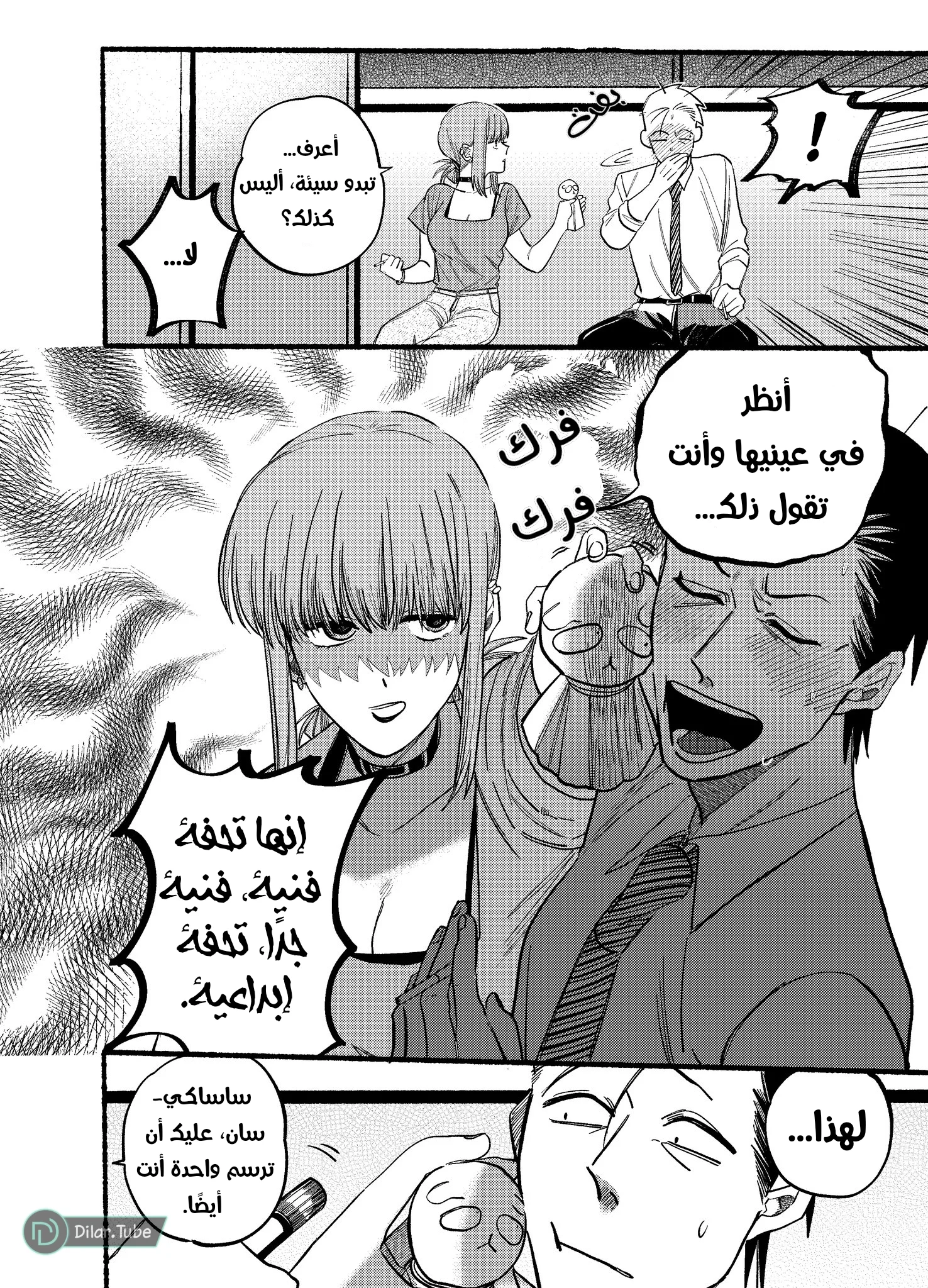 Read Smoking Behind the Supermarket with You AR Manga Online