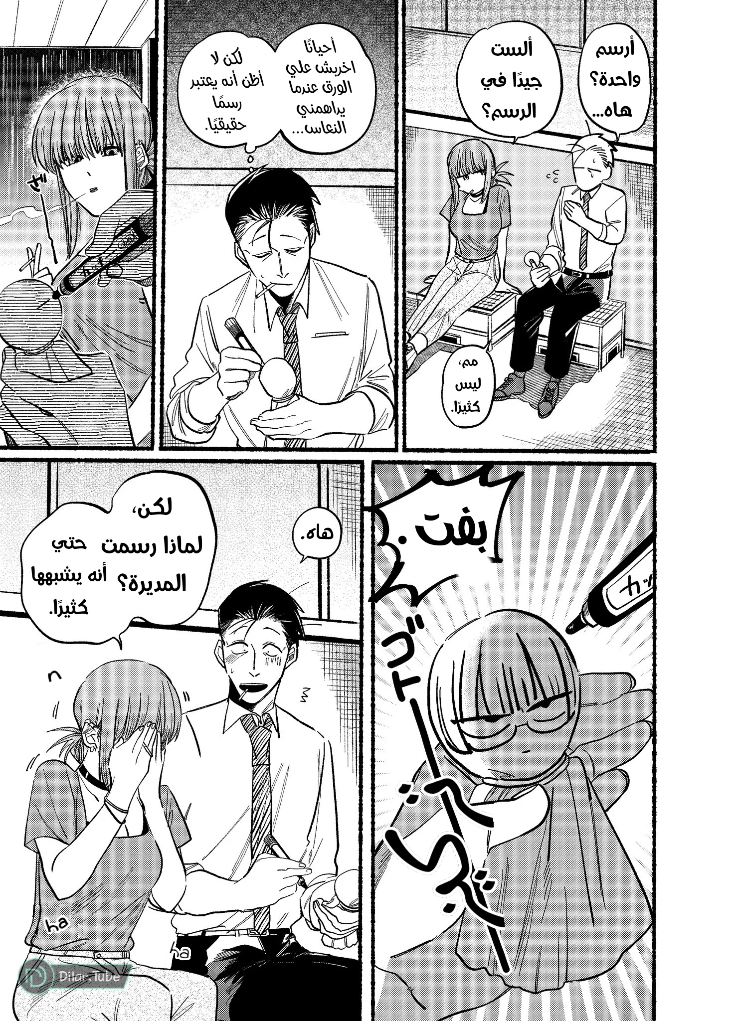 Read Smoking Behind the Supermarket with You AR Manga Online
