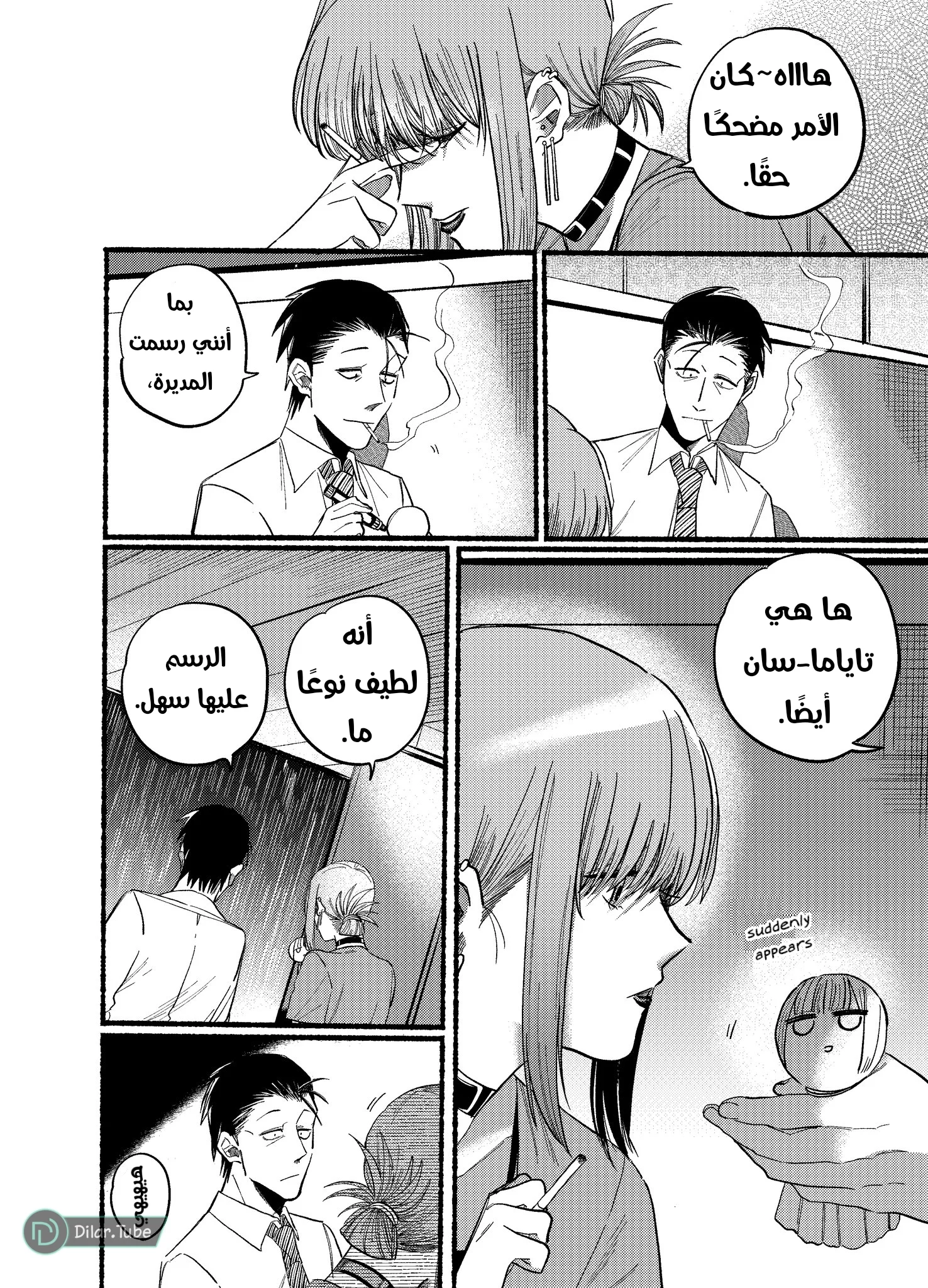Read Smoking Behind the Supermarket with You AR Manga Online