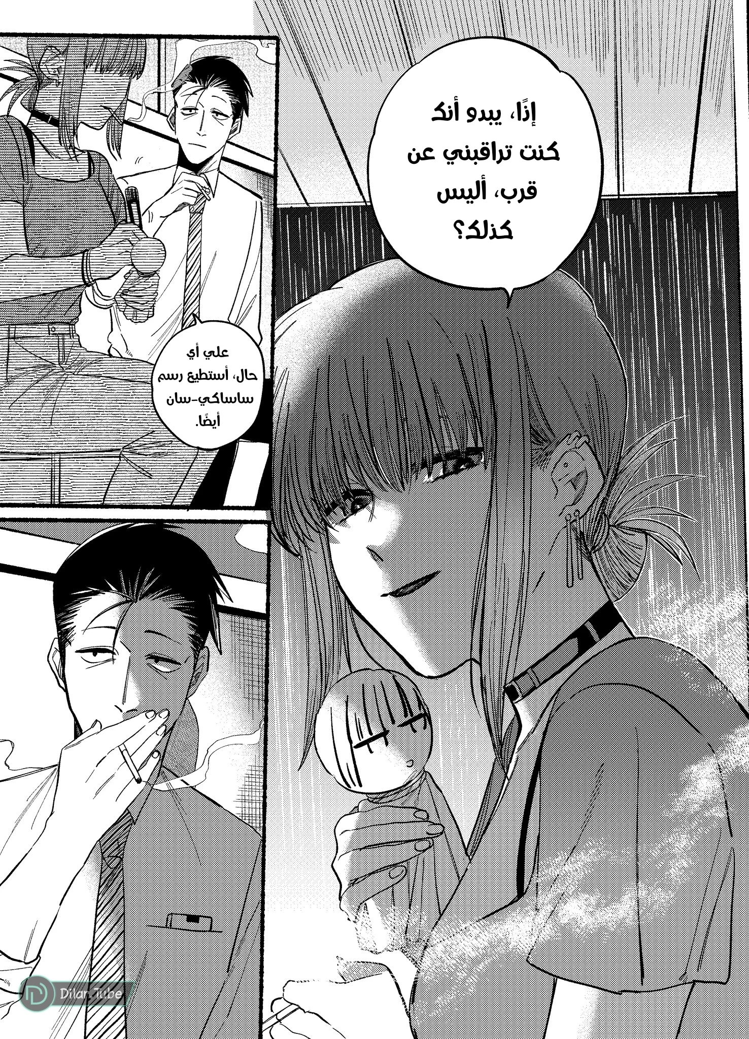 Read Smoking Behind the Supermarket with You AR Manga Online