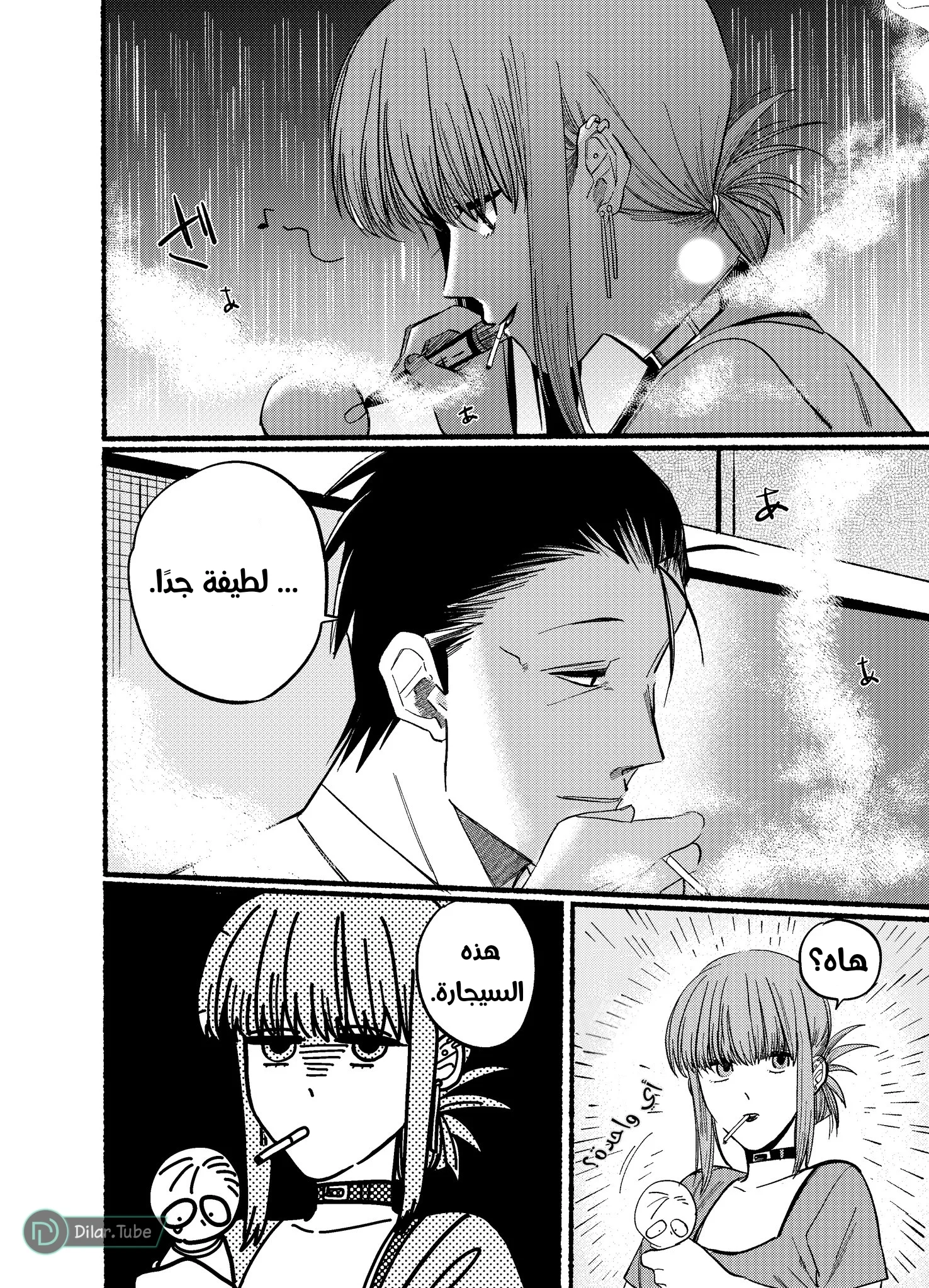 Read Smoking Behind the Supermarket with You AR Manga Online