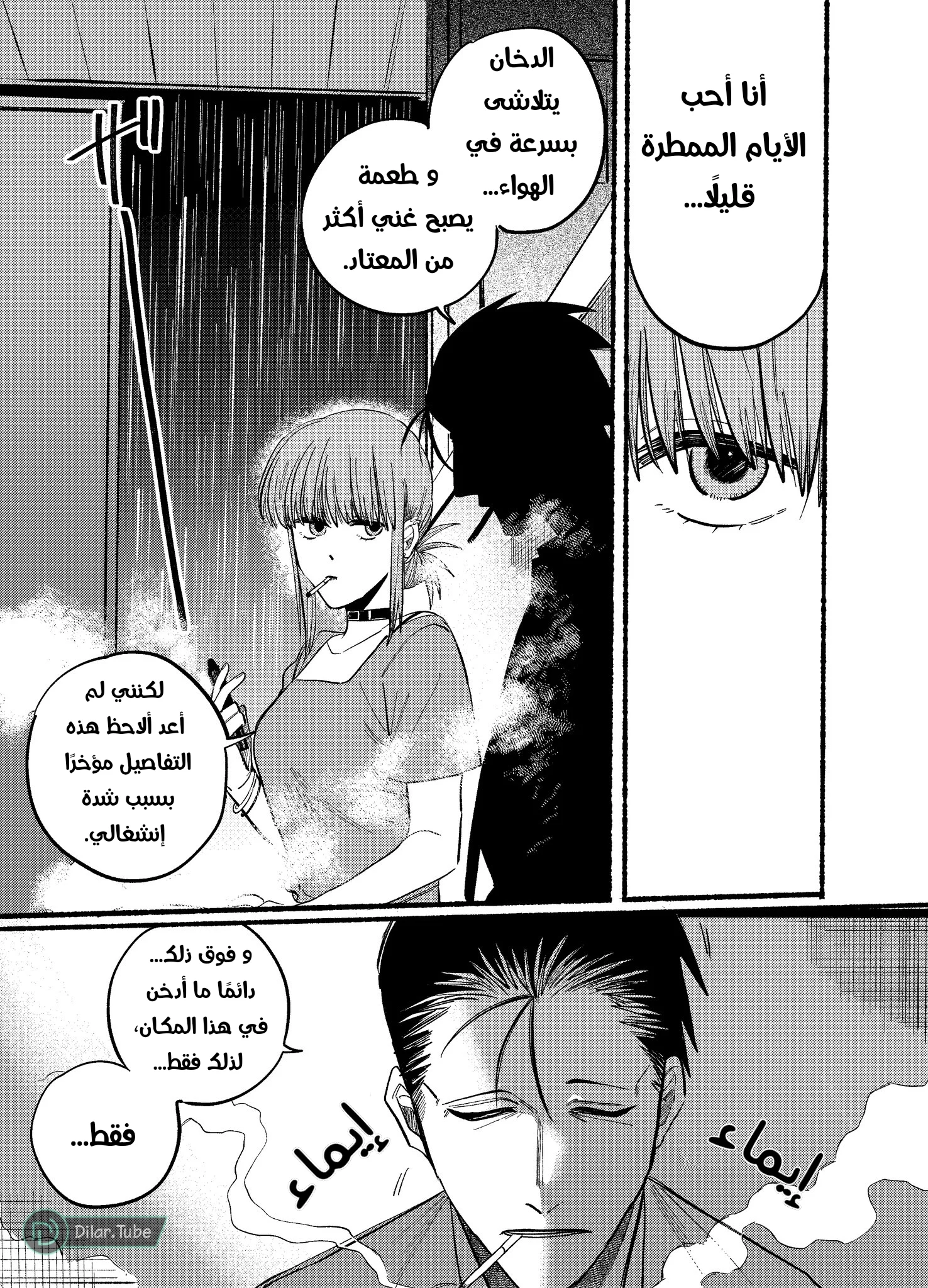 Read Smoking Behind the Supermarket with You AR Manga Online