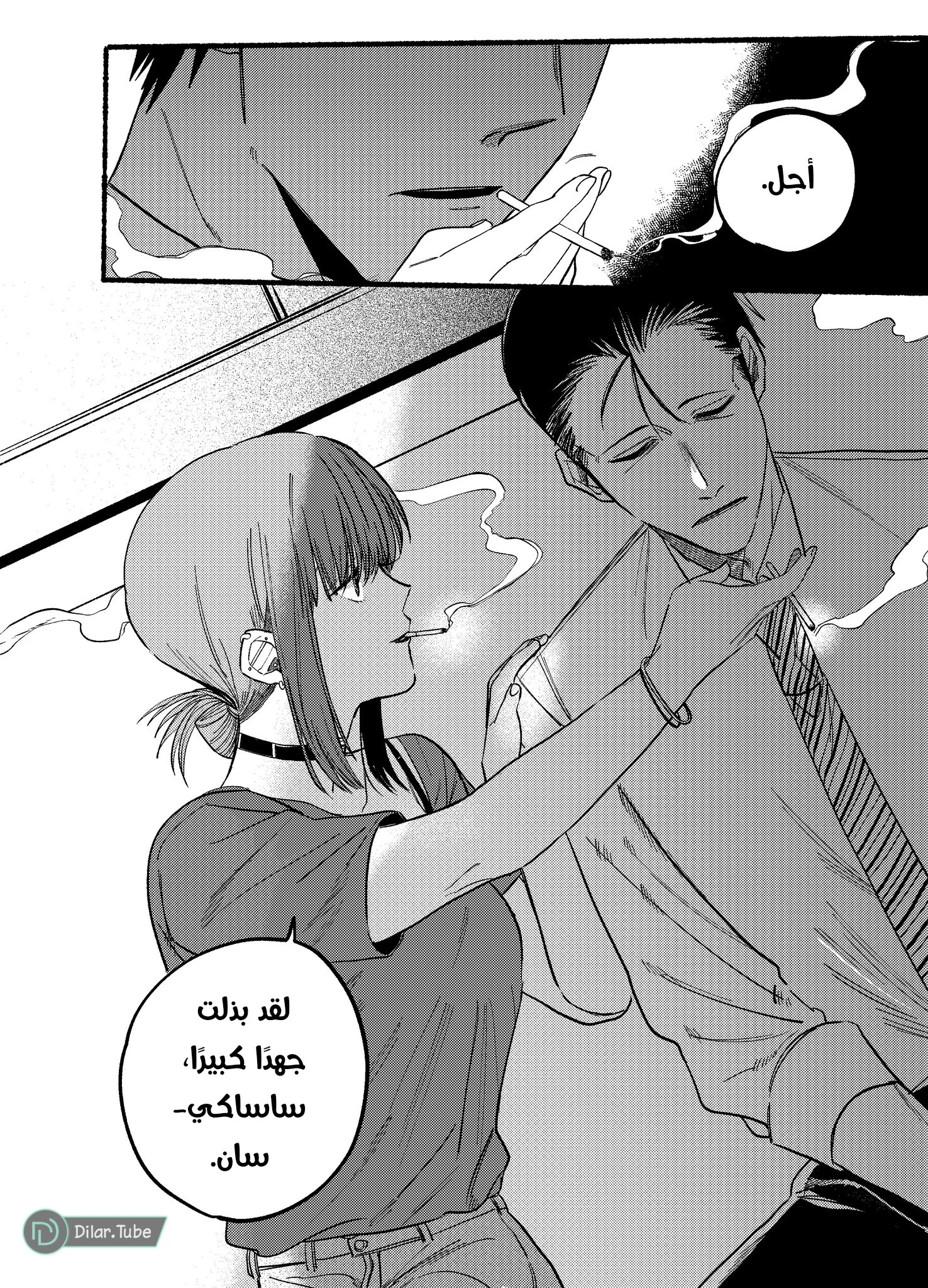 Read Smoking Behind the Supermarket with You AR Manga Online