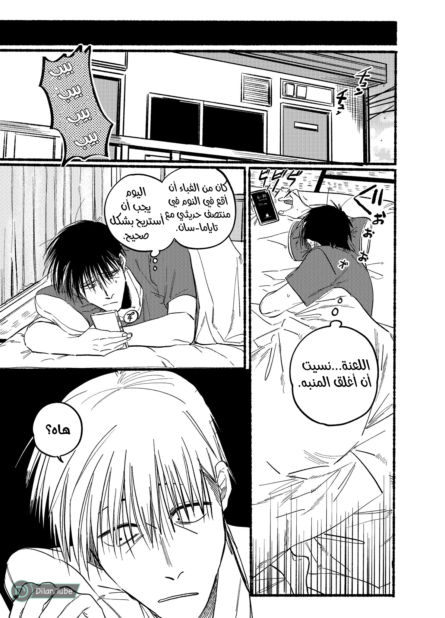 Read Smoking Behind the Supermarket with You AR Manga Online