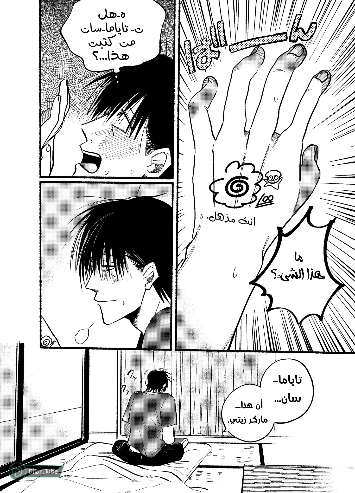 Read Smoking Behind the Supermarket with You AR Manga Online