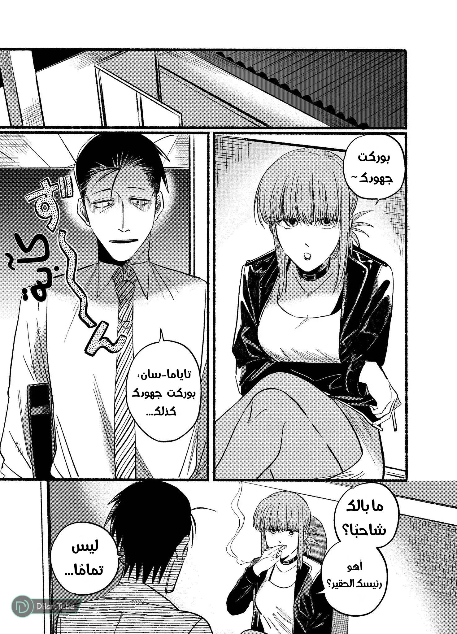 Read Smoking Behind the Supermarket with You AR Manga Online