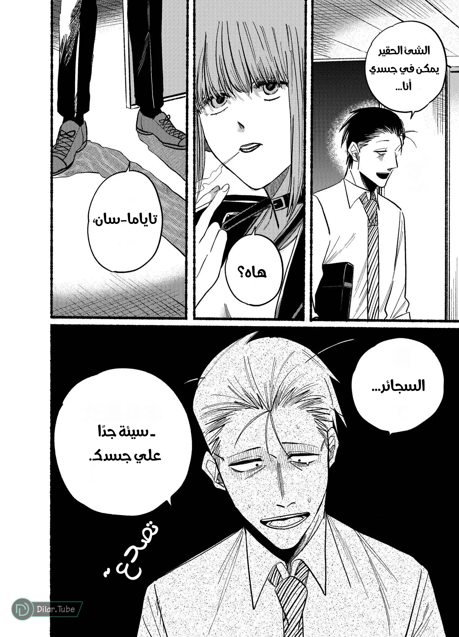 Read Smoking Behind the Supermarket with You AR Manga Online