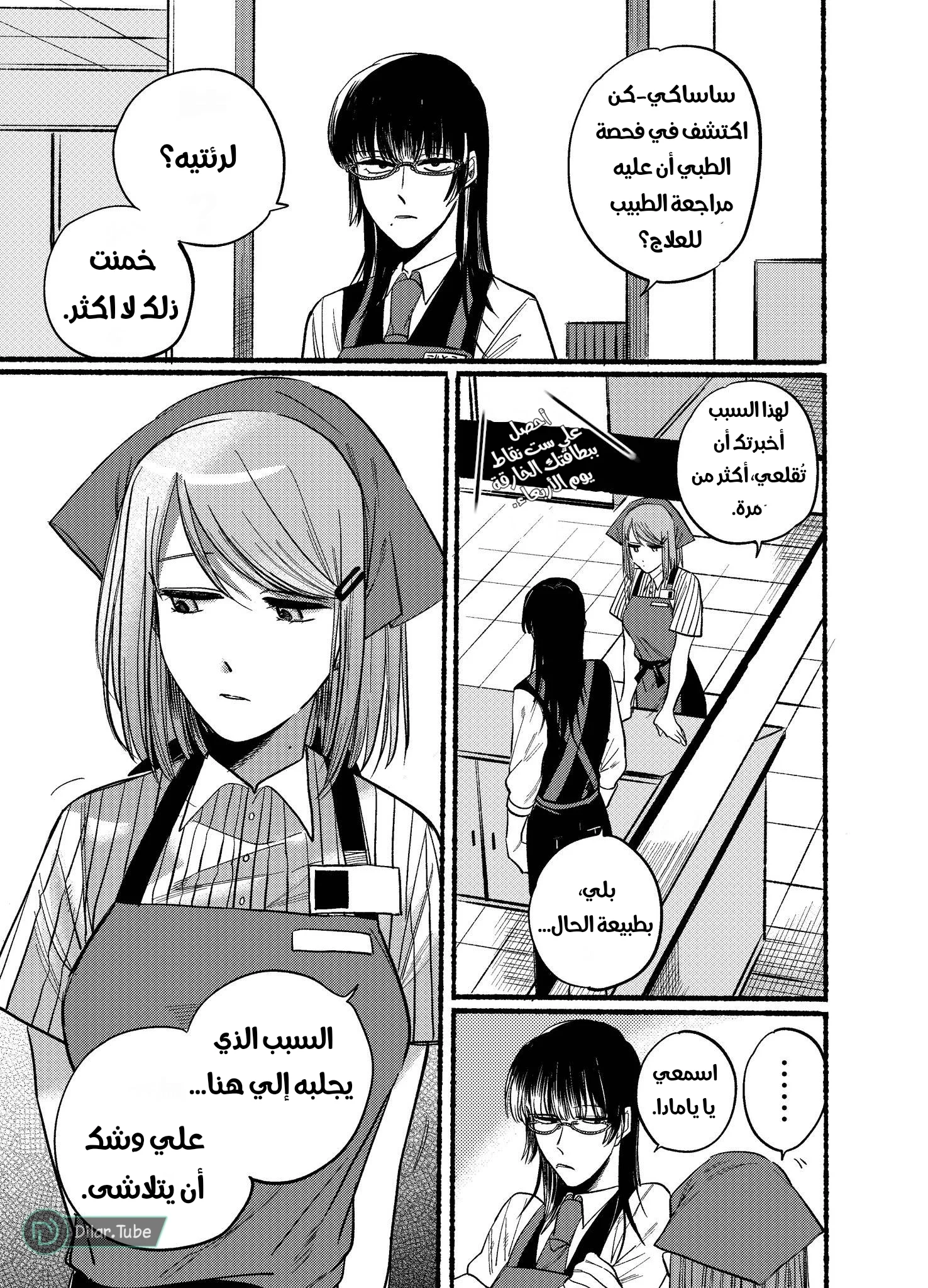 Read Smoking Behind the Supermarket with You AR Manga Online