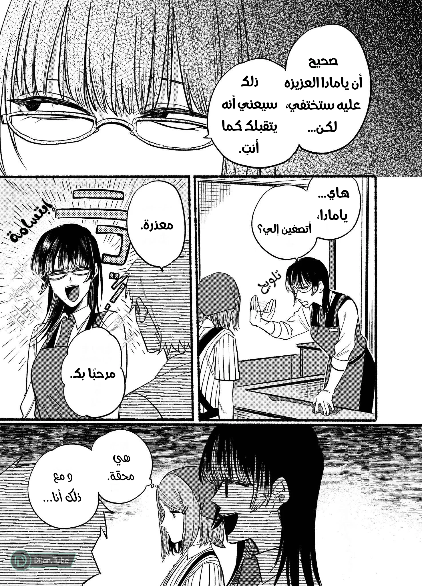 Read Smoking Behind the Supermarket with You AR Manga Online