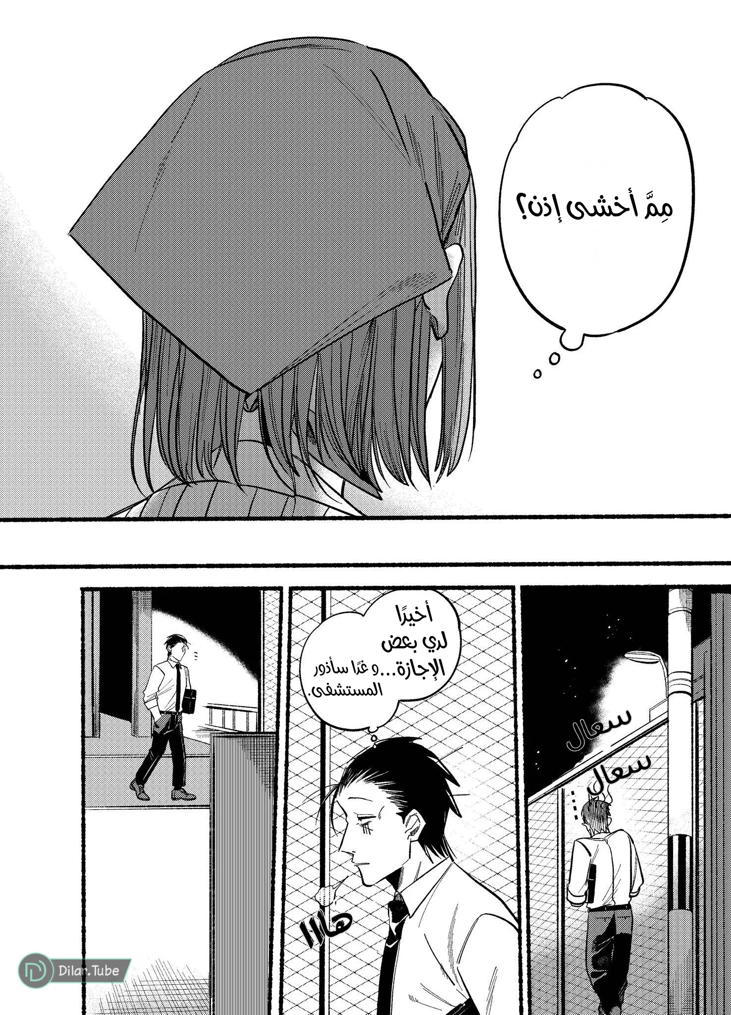 Read Smoking Behind the Supermarket with You AR Manga Online