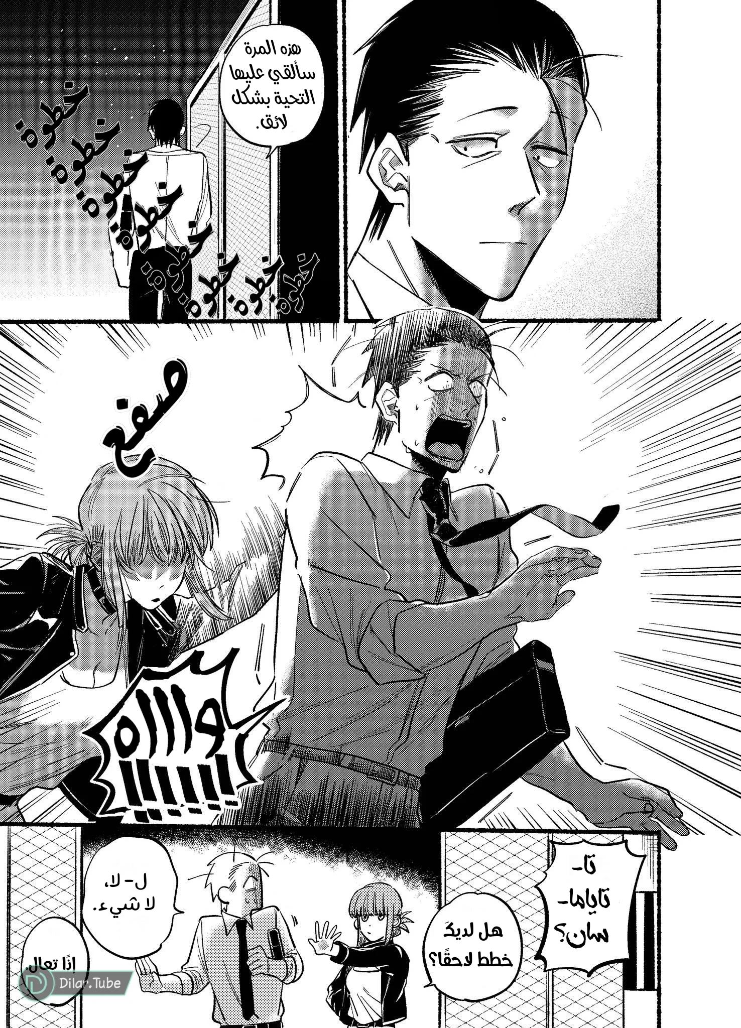 Read Smoking Behind the Supermarket with You AR Manga Online