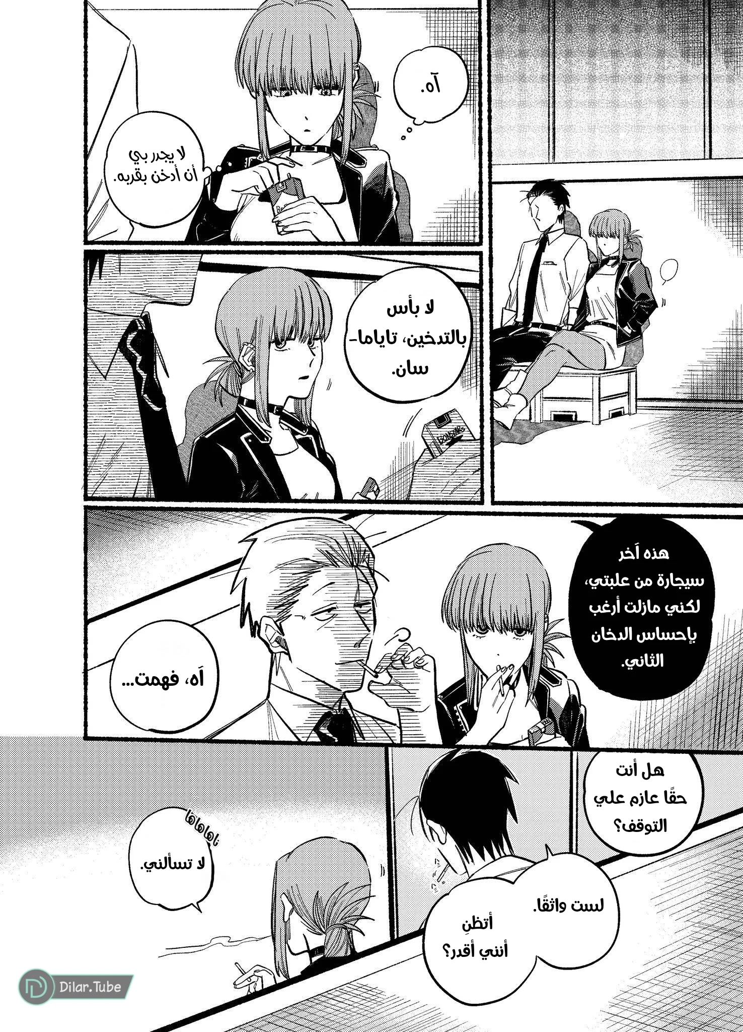 Read Smoking Behind the Supermarket with You AR Manga Online
