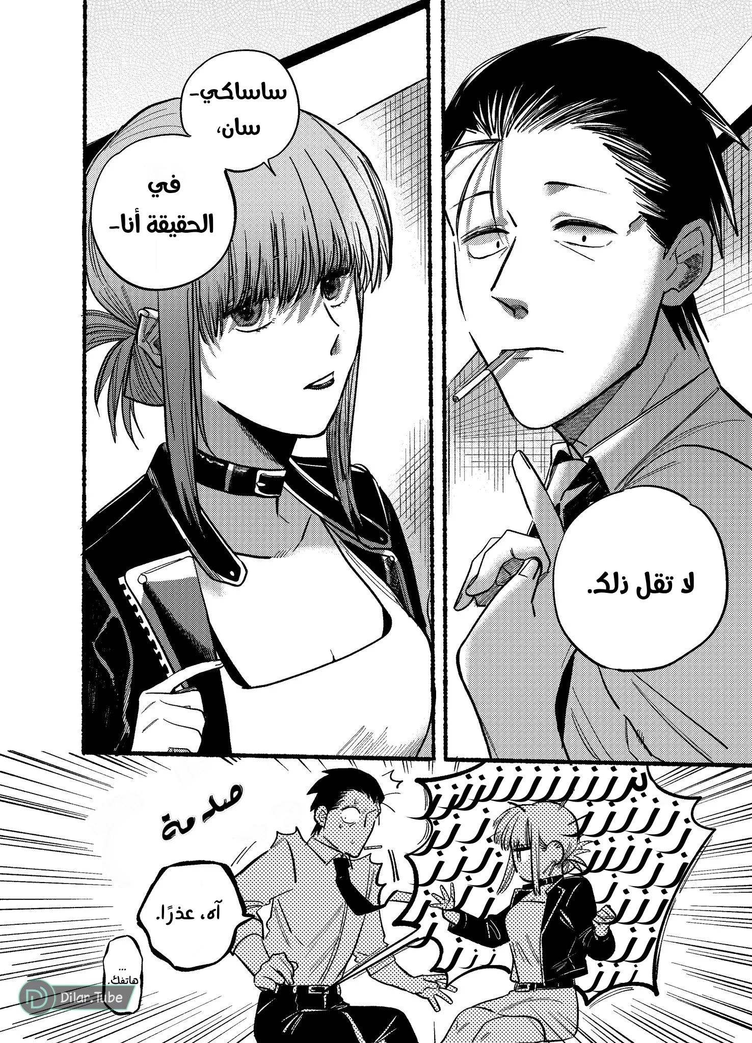 Read Smoking Behind the Supermarket with You AR Manga Online