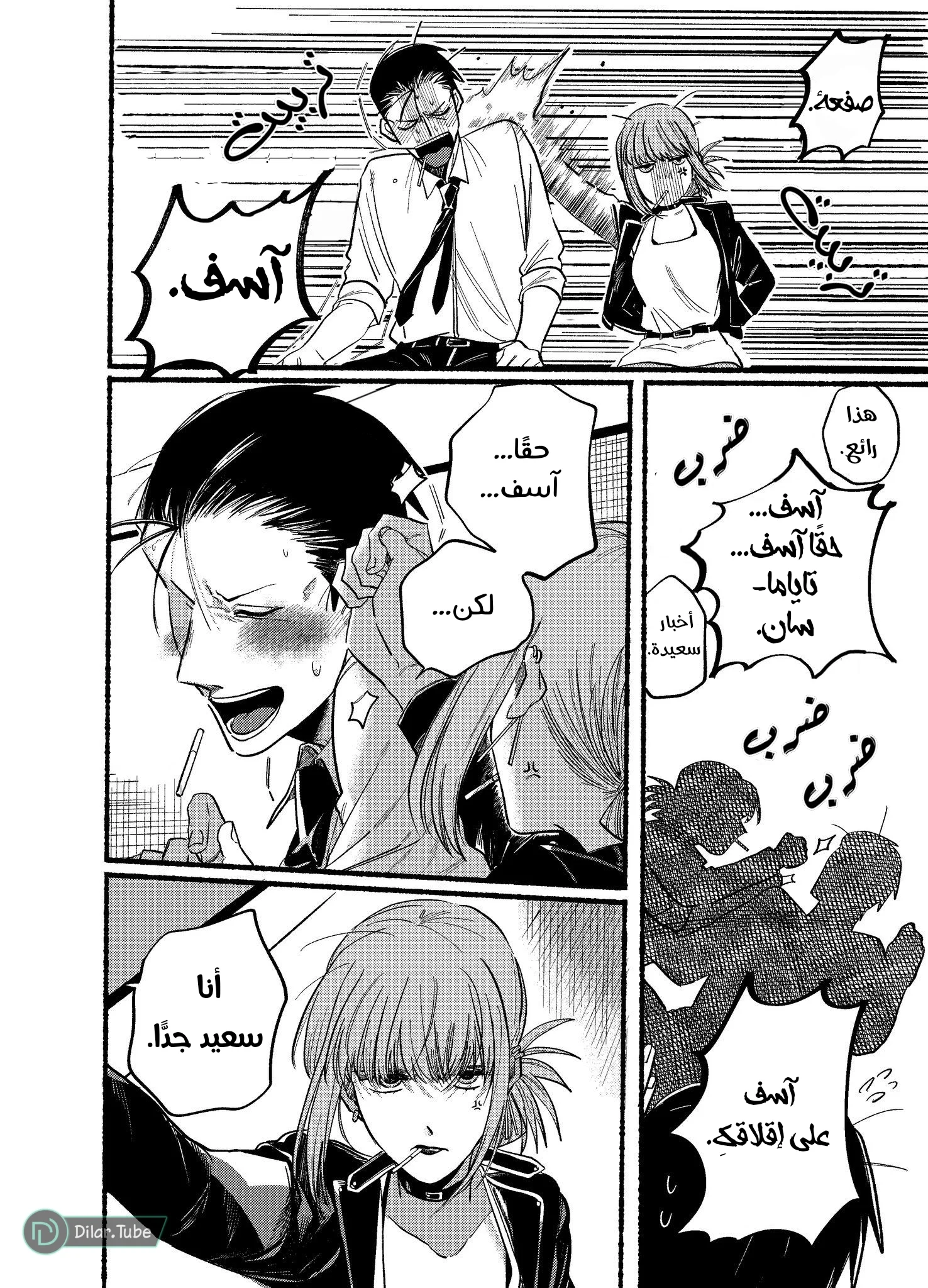 Read Smoking Behind the Supermarket with You AR Manga Online
