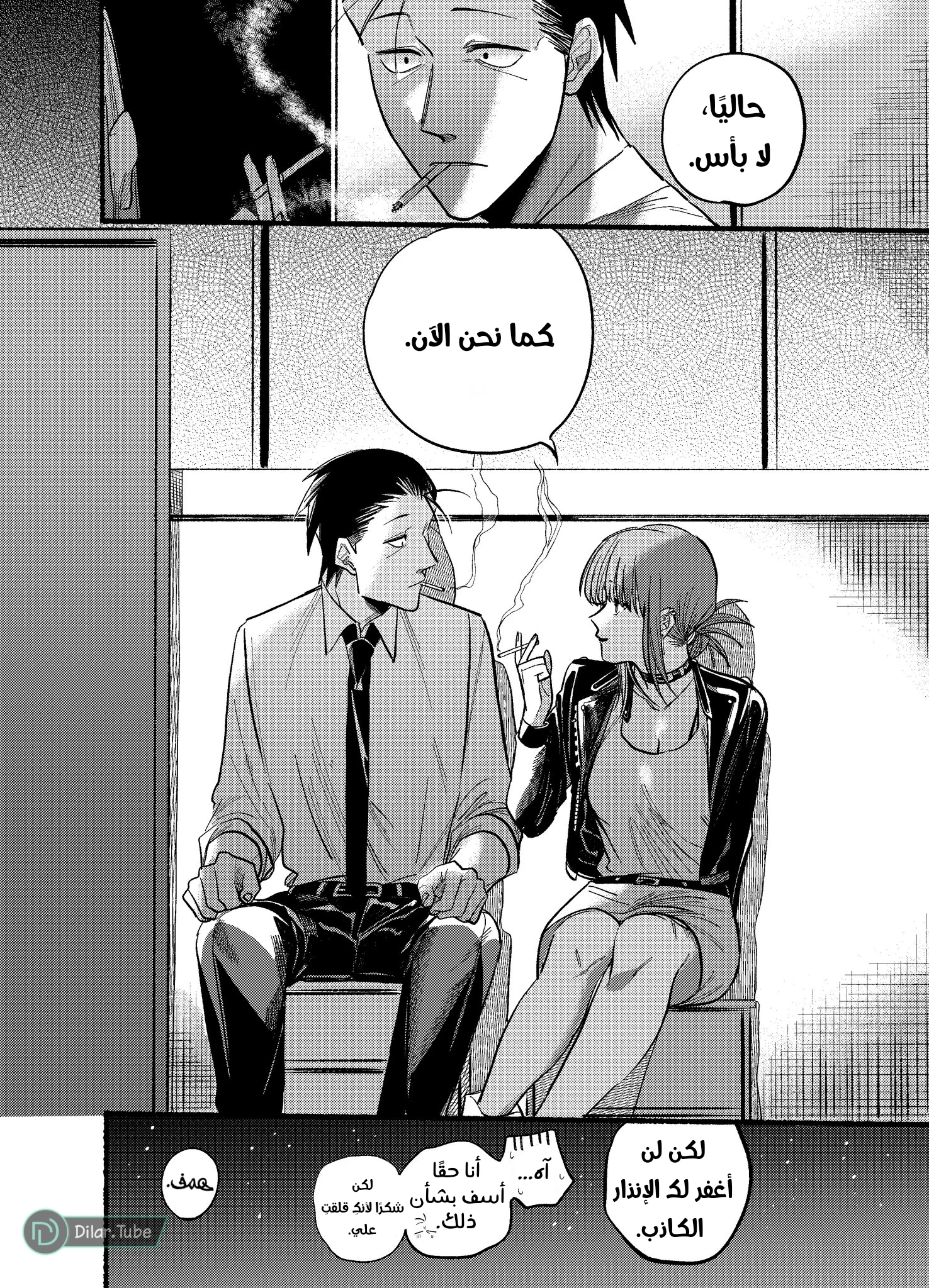 Read Smoking Behind the Supermarket with You AR Manga Online