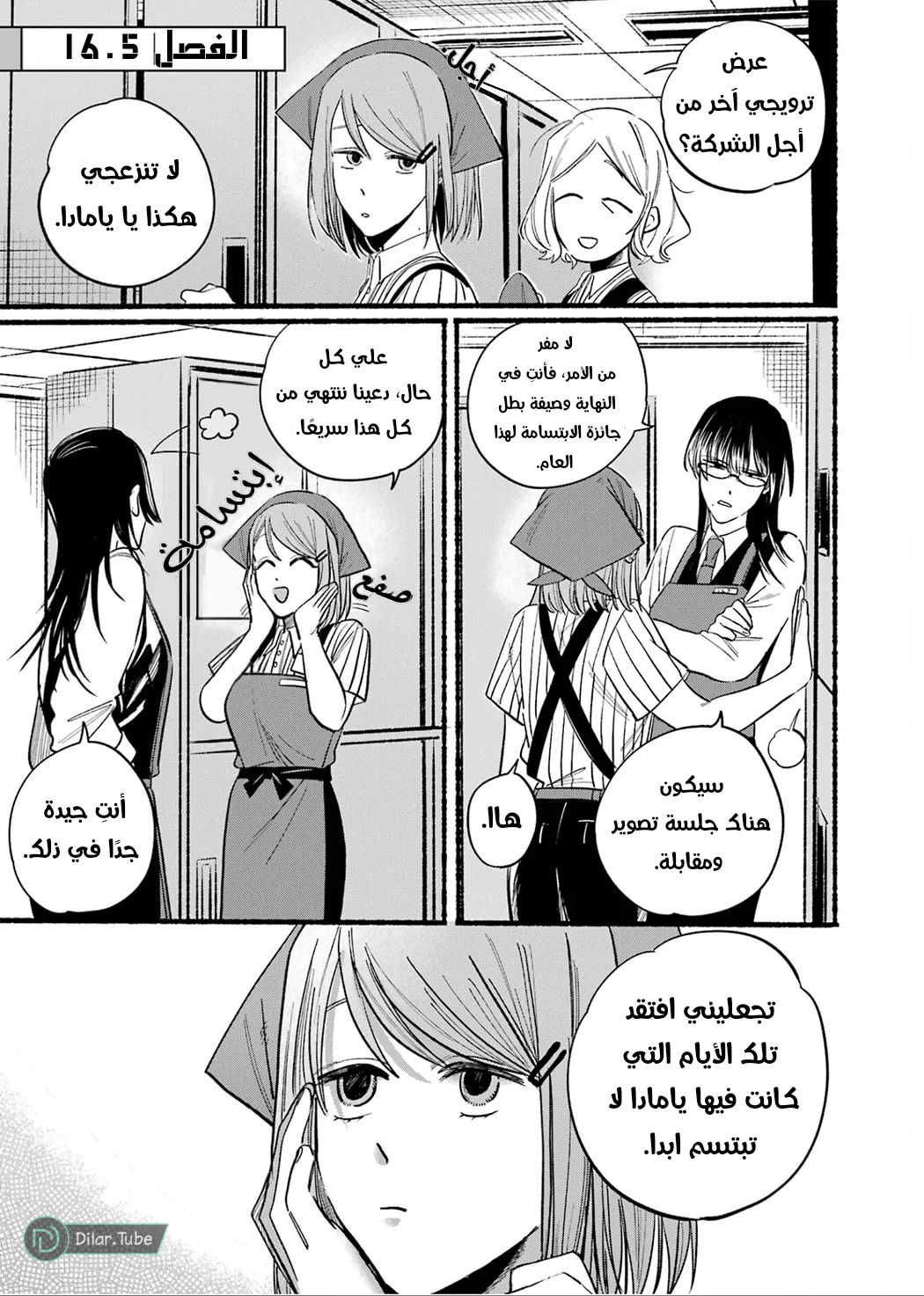 Read Smoking Behind the Supermarket with You AR Manga Online