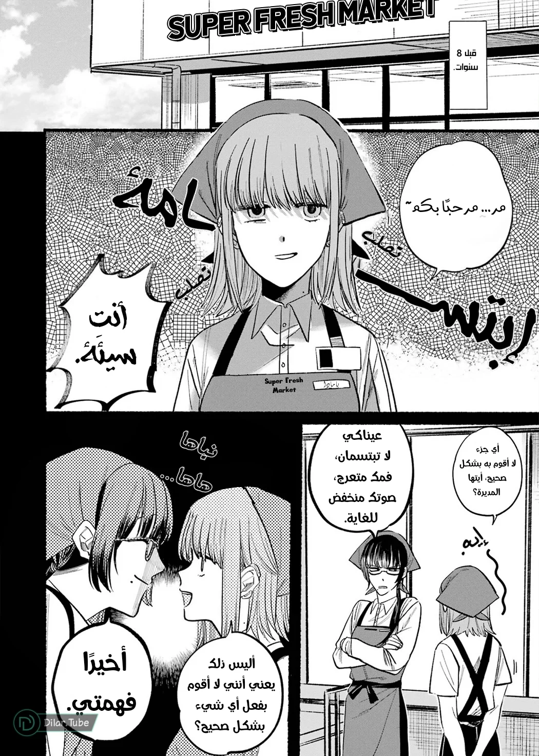 Read Smoking Behind the Supermarket with You AR Manga Online