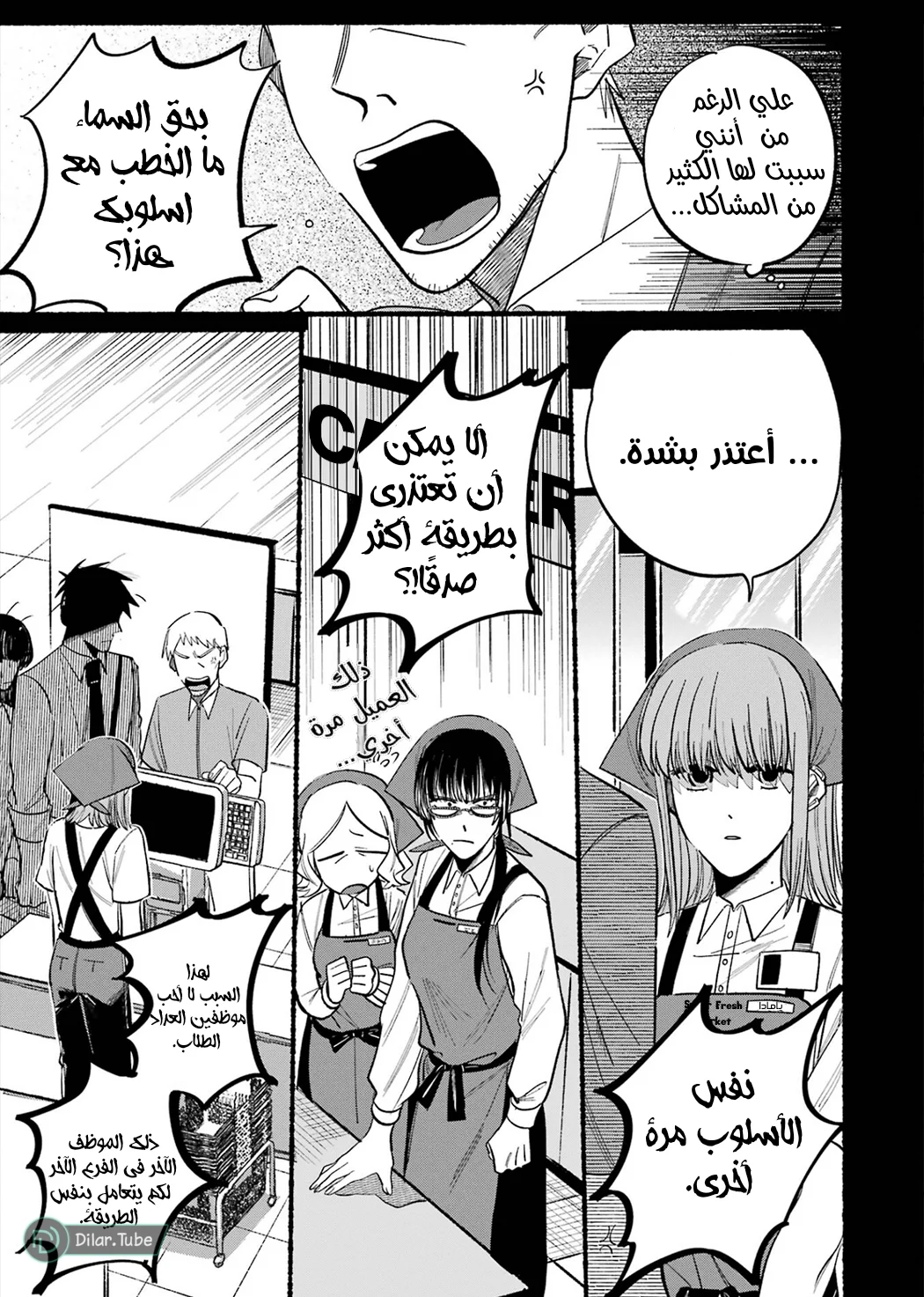 Read Smoking Behind the Supermarket with You AR Manga Online