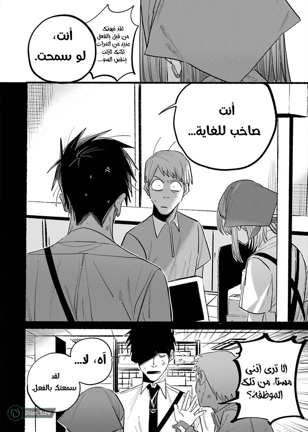 Read Smoking Behind the Supermarket with You AR Manga Online
