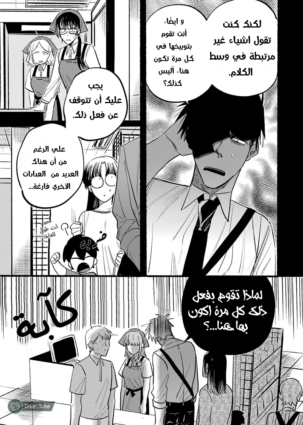 Read Smoking Behind the Supermarket with You AR Manga Online