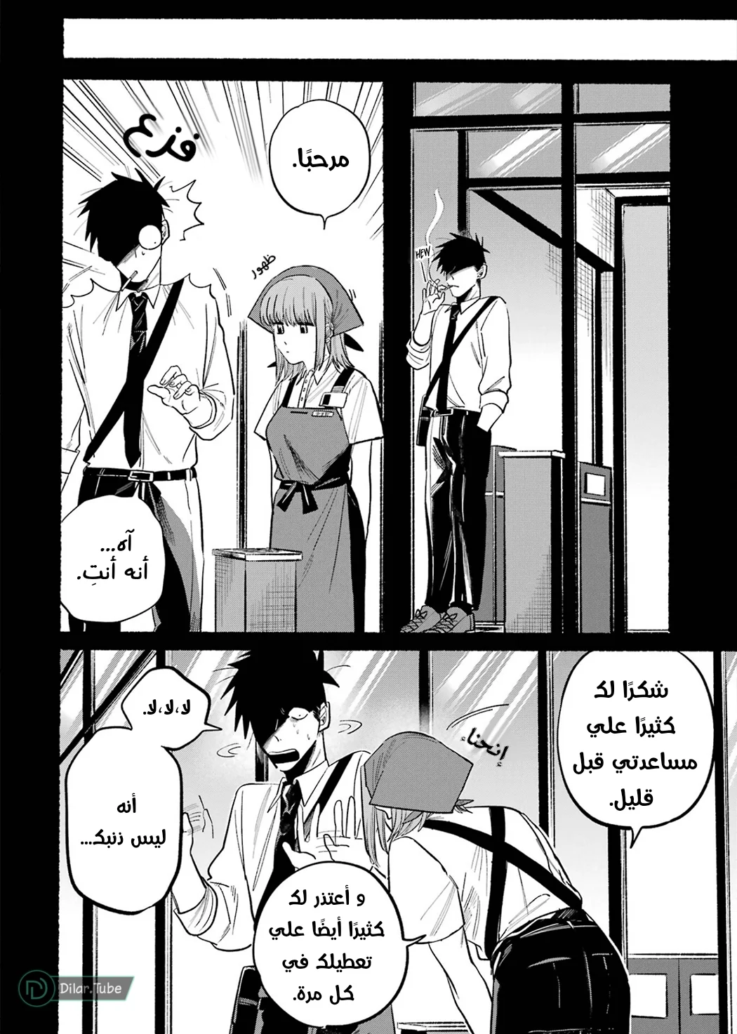 Read Smoking Behind the Supermarket with You AR Manga Online