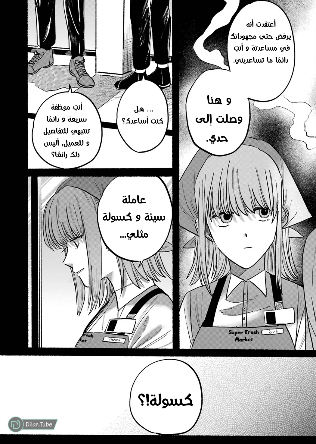 Read Smoking Behind the Supermarket with You AR Manga Online