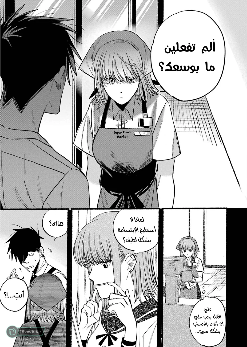 Read Smoking Behind the Supermarket with You AR Manga Online