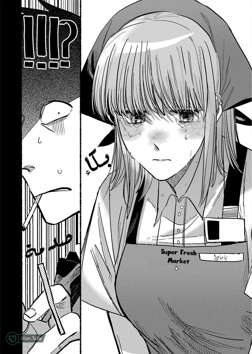 Read Smoking Behind the Supermarket with You AR Manga Online