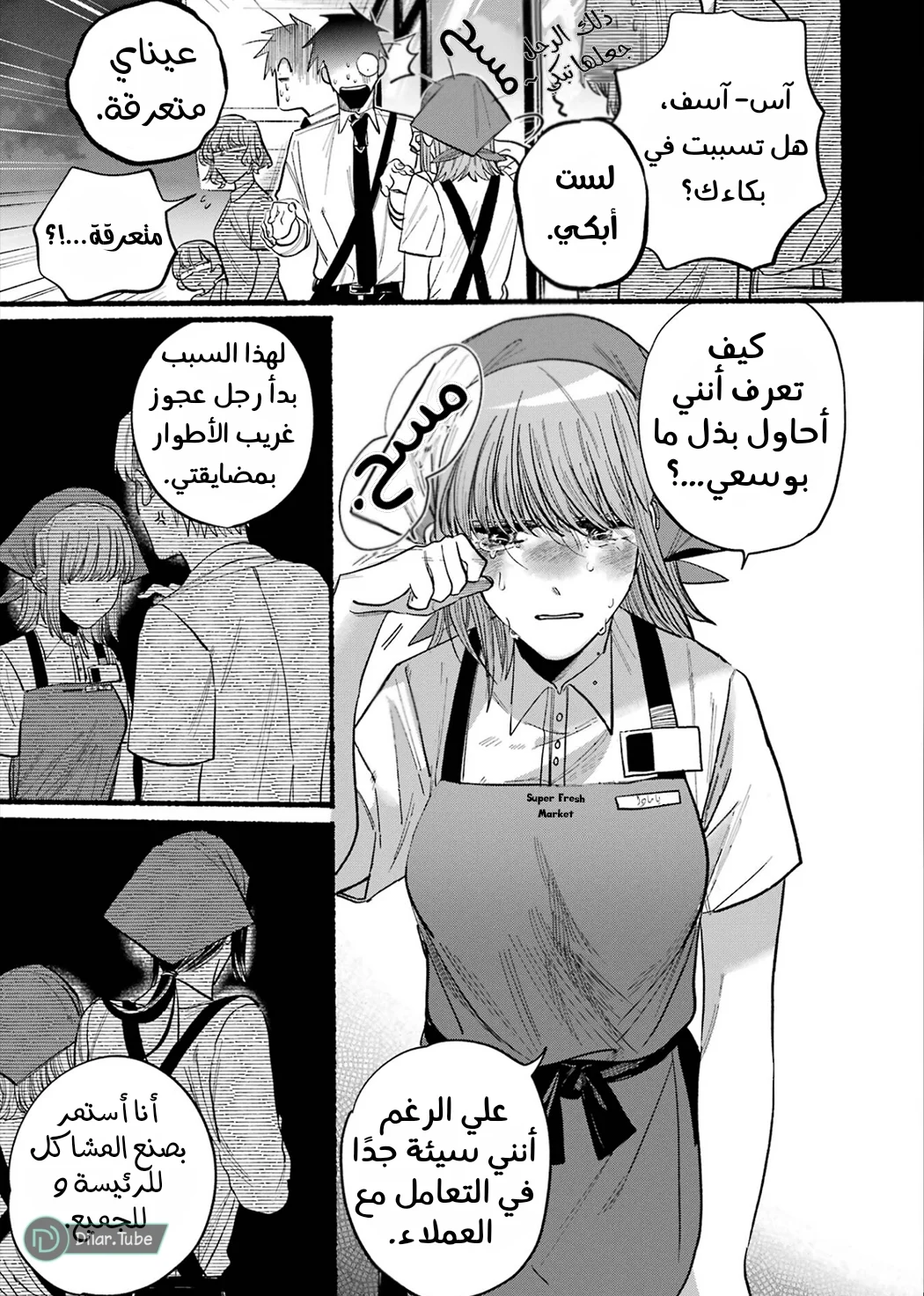 Read Smoking Behind the Supermarket with You AR Manga Online