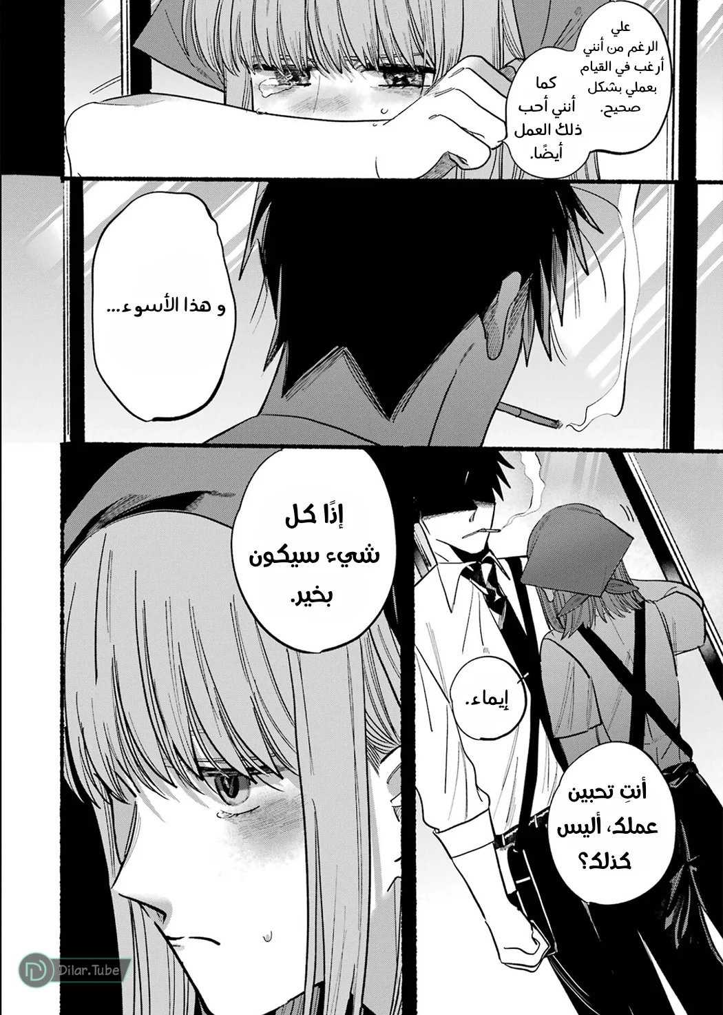 Read Smoking Behind the Supermarket with You AR Manga Online
