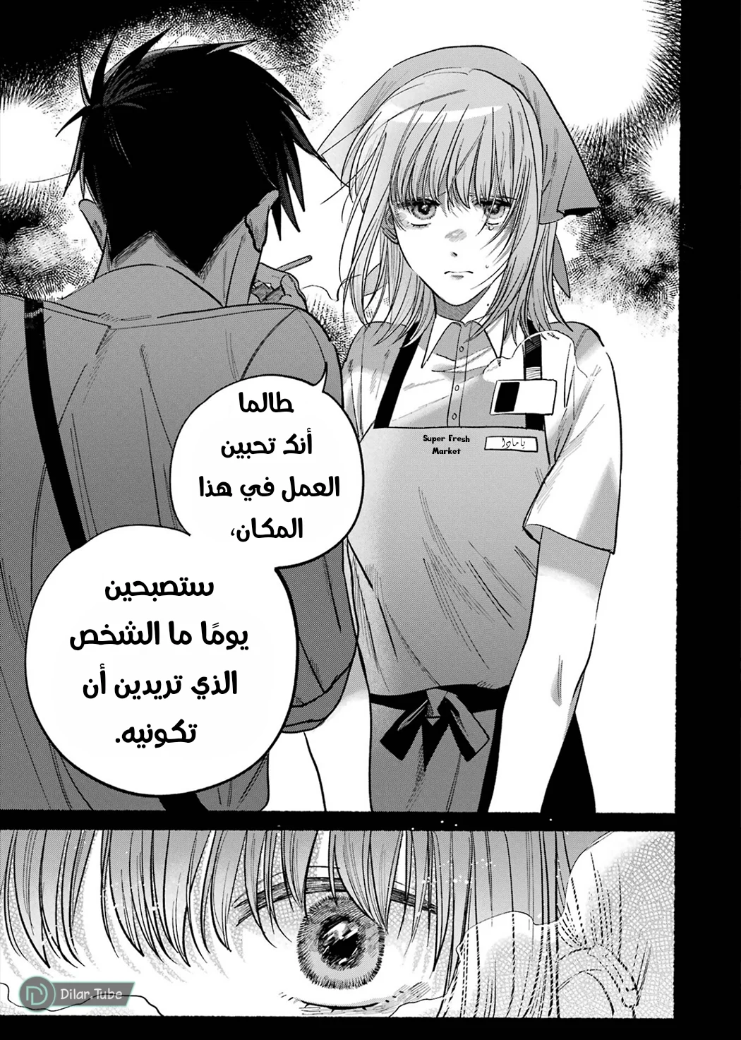 Read Smoking Behind the Supermarket with You AR Manga Online