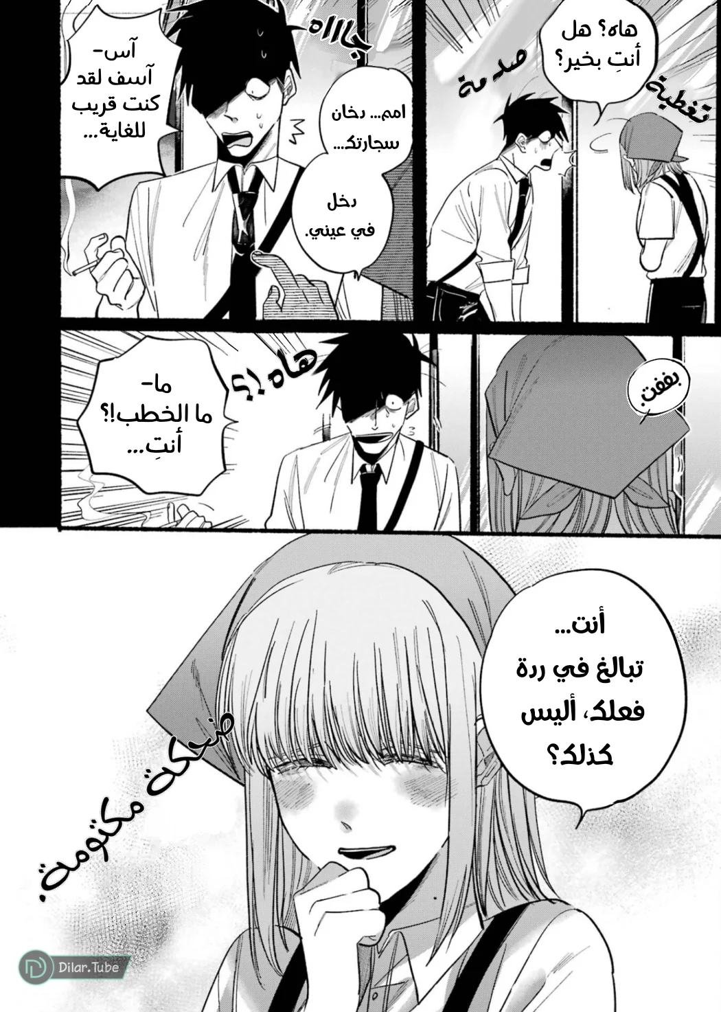 Read Smoking Behind the Supermarket with You AR Manga Online
