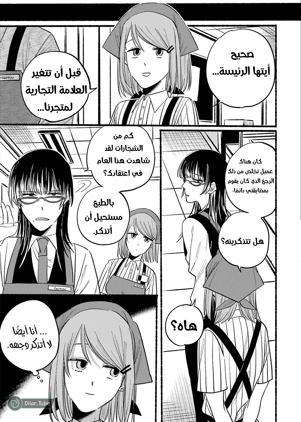 Read Smoking Behind the Supermarket with You AR Manga Online