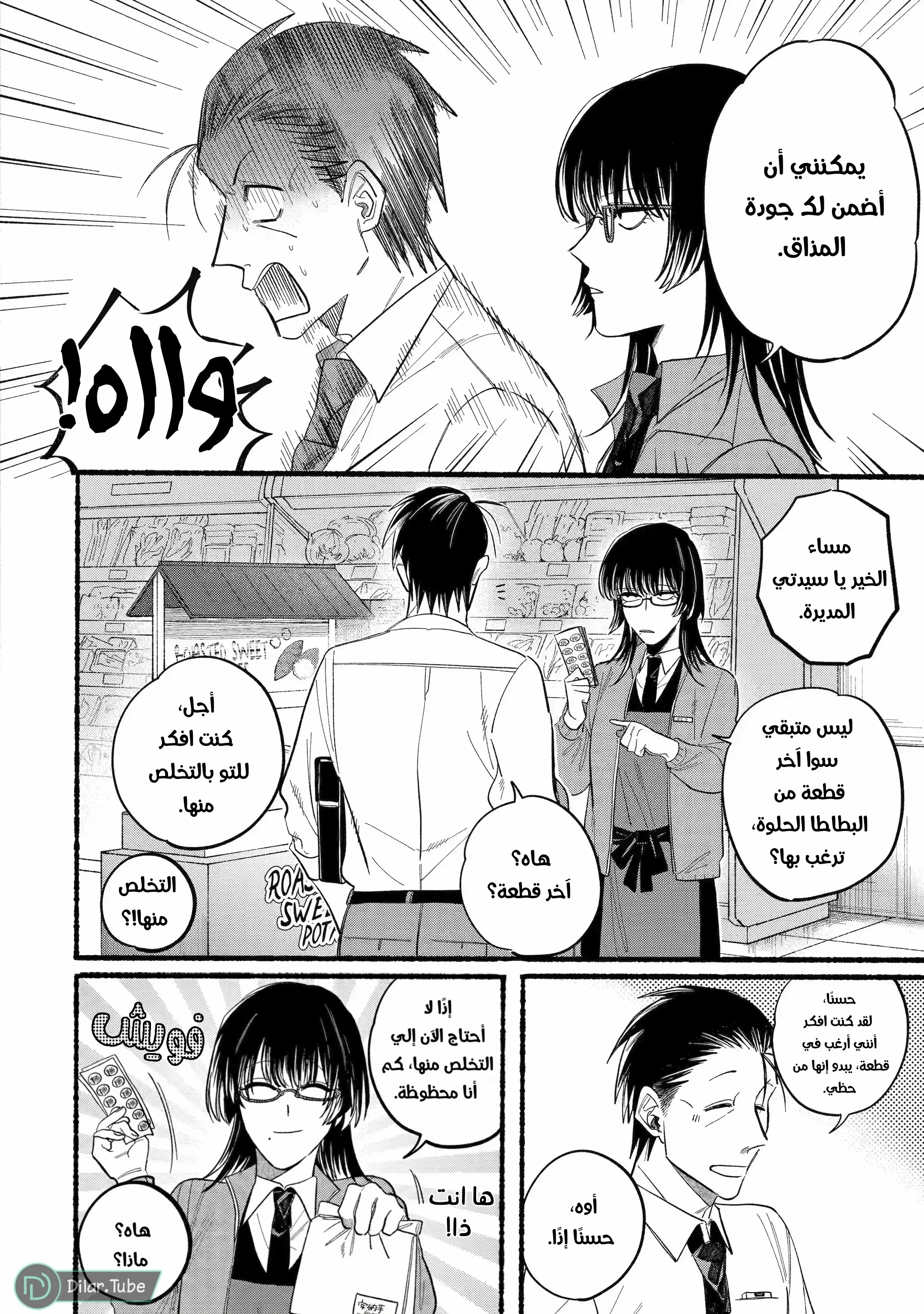 Read Smoking Behind the Supermarket with You AR Manga Online