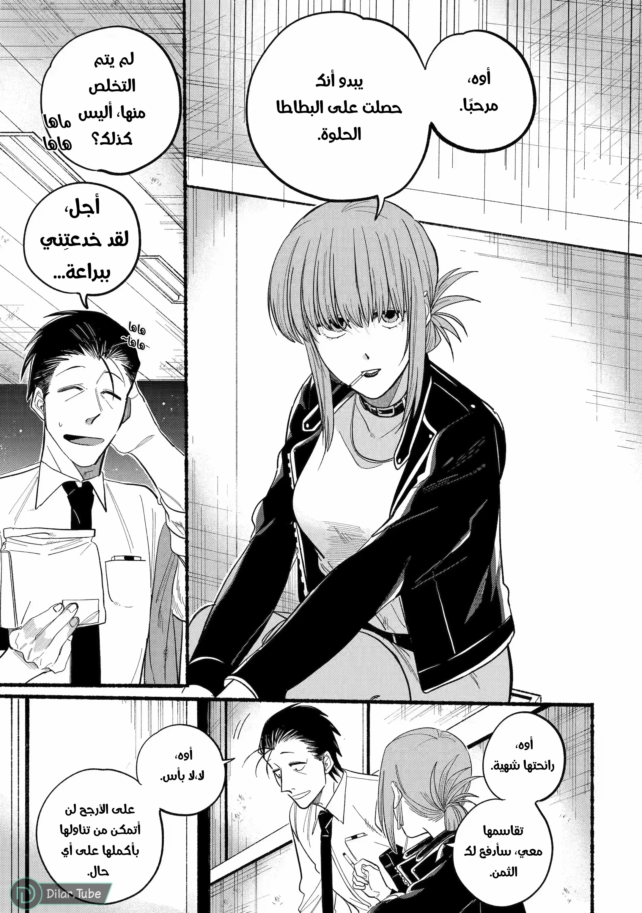 Read Smoking Behind the Supermarket with You AR Manga Online
