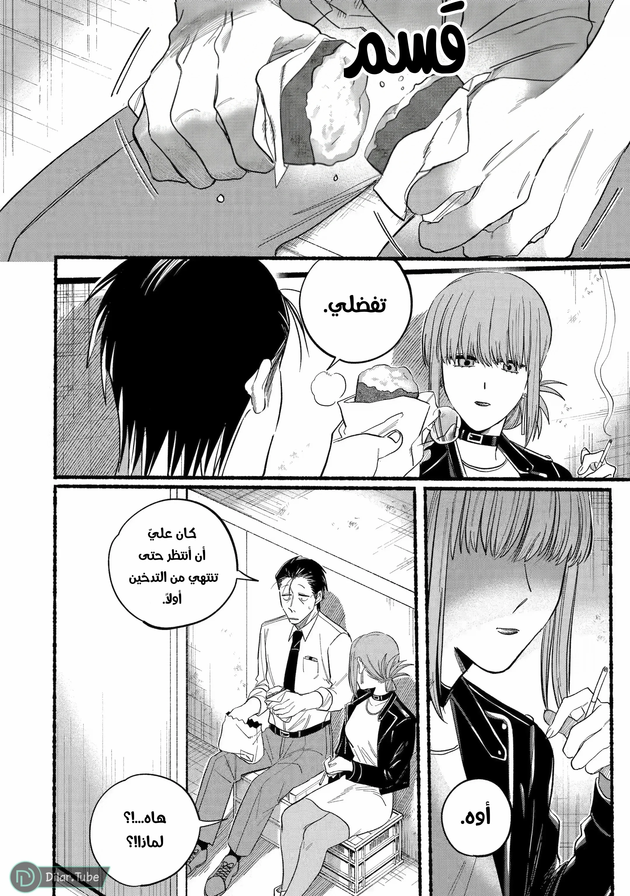 Read Smoking Behind the Supermarket with You AR Manga Online