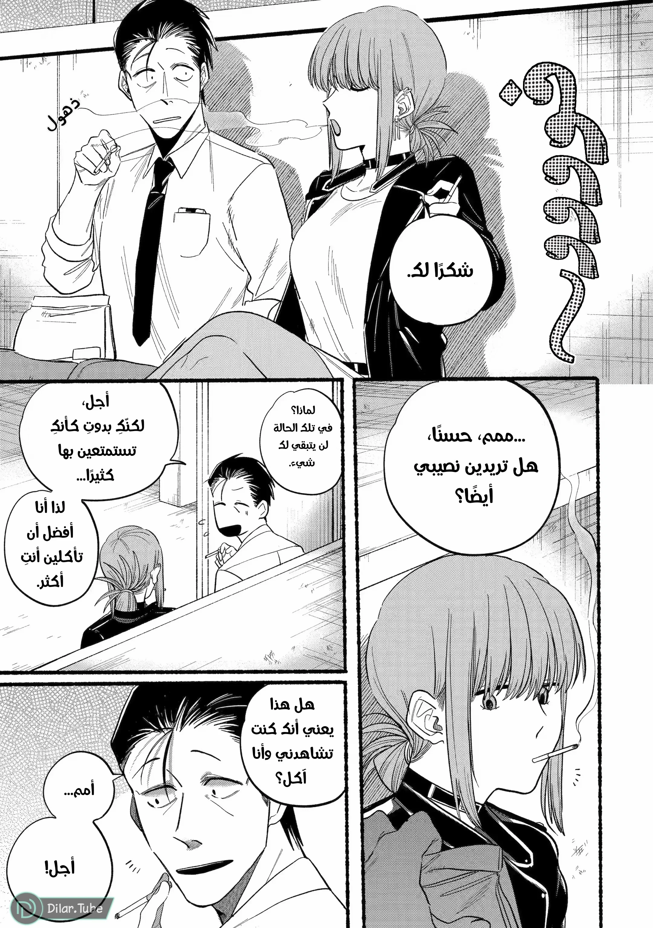 Read Smoking Behind the Supermarket with You AR Manga Online