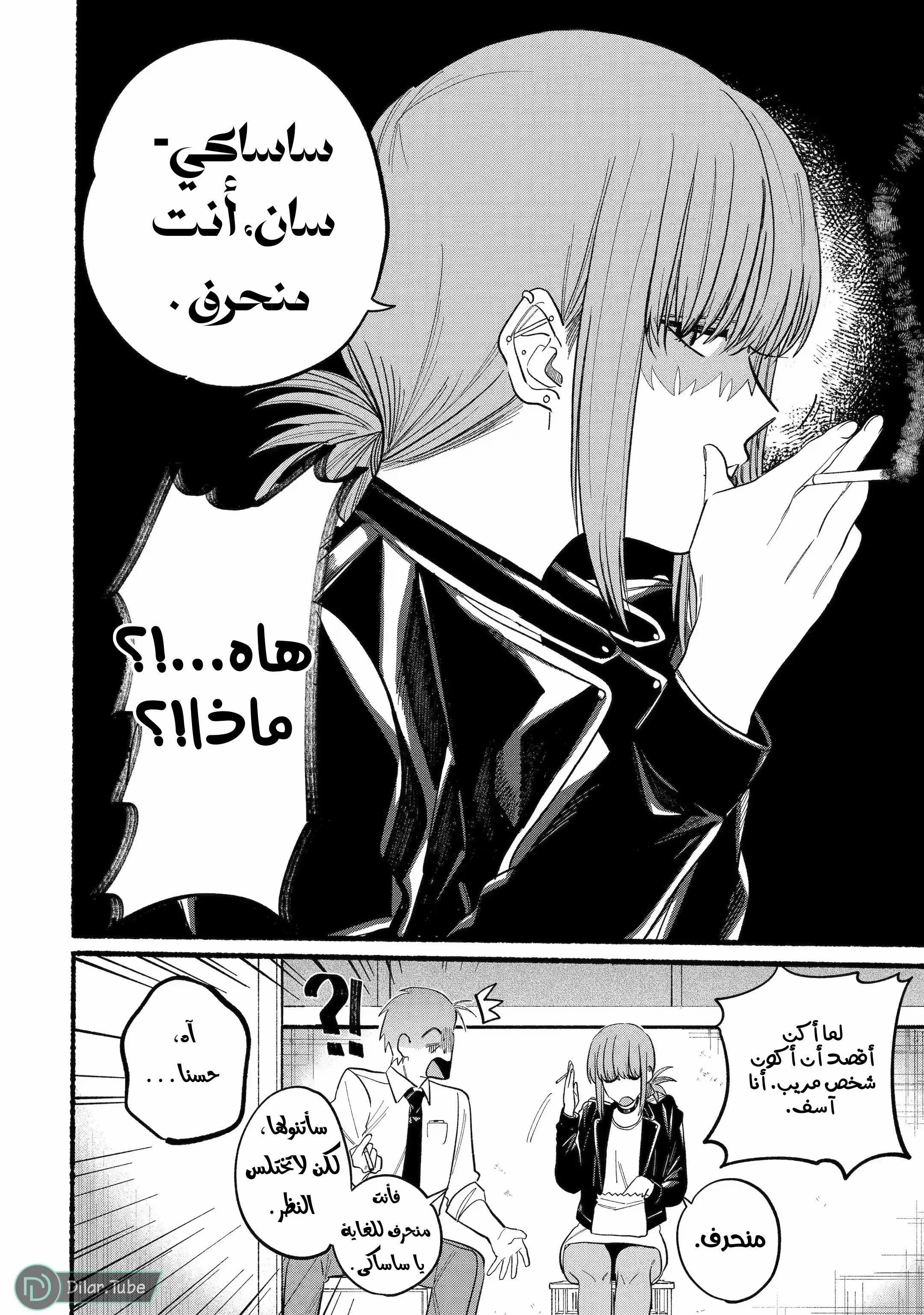 Read Smoking Behind the Supermarket with You AR Manga Online