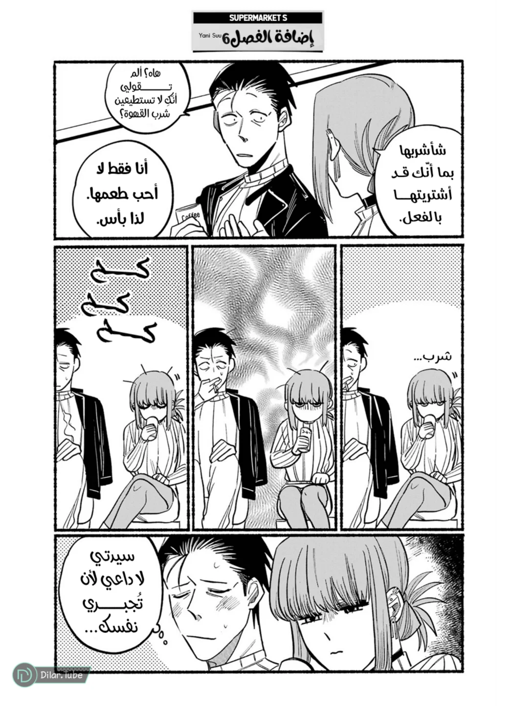Read Smoking Behind the Supermarket with You AR Manga Online