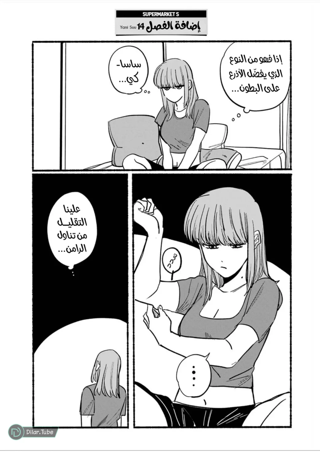 Read Smoking Behind the Supermarket with You AR Manga Online