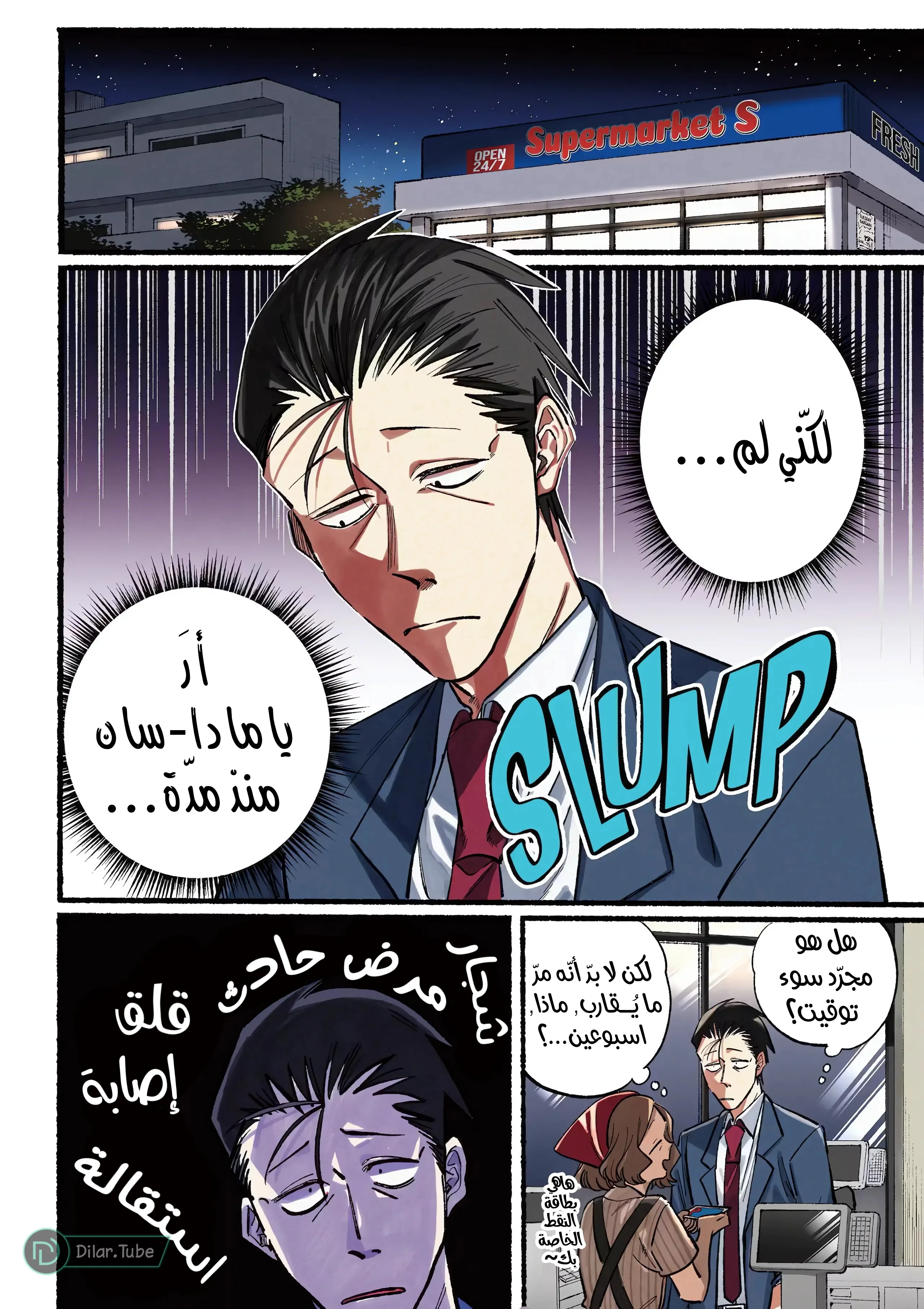 Read Smoking Behind the Supermarket with You AR Manga Online