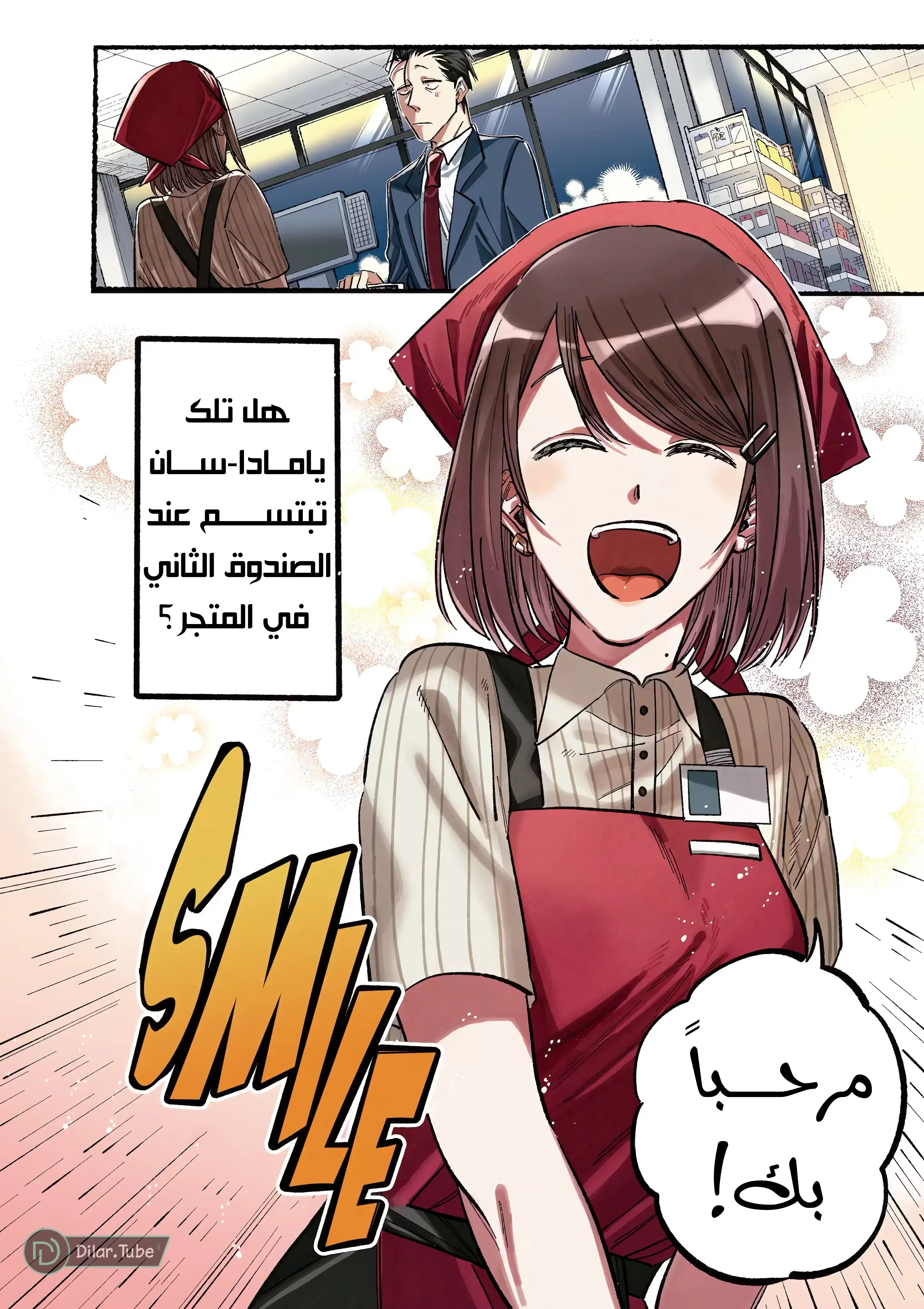 Read Smoking Behind the Supermarket with You AR Manga Online