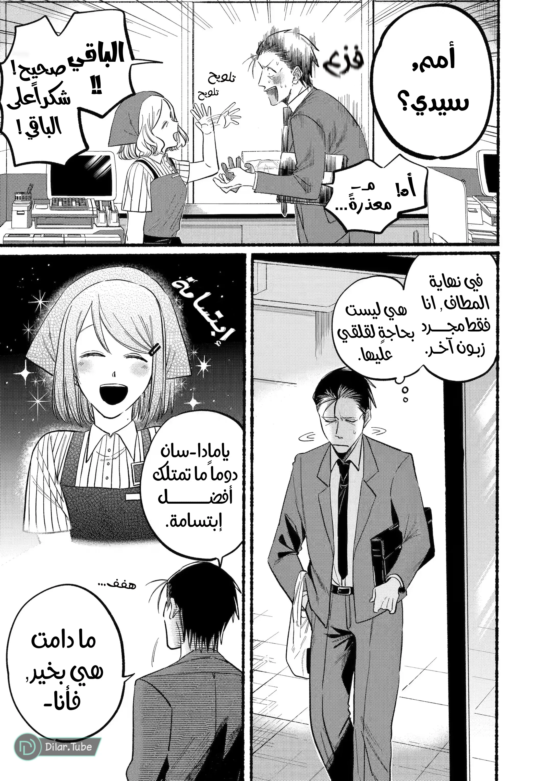 Read Smoking Behind the Supermarket with You AR Manga Online