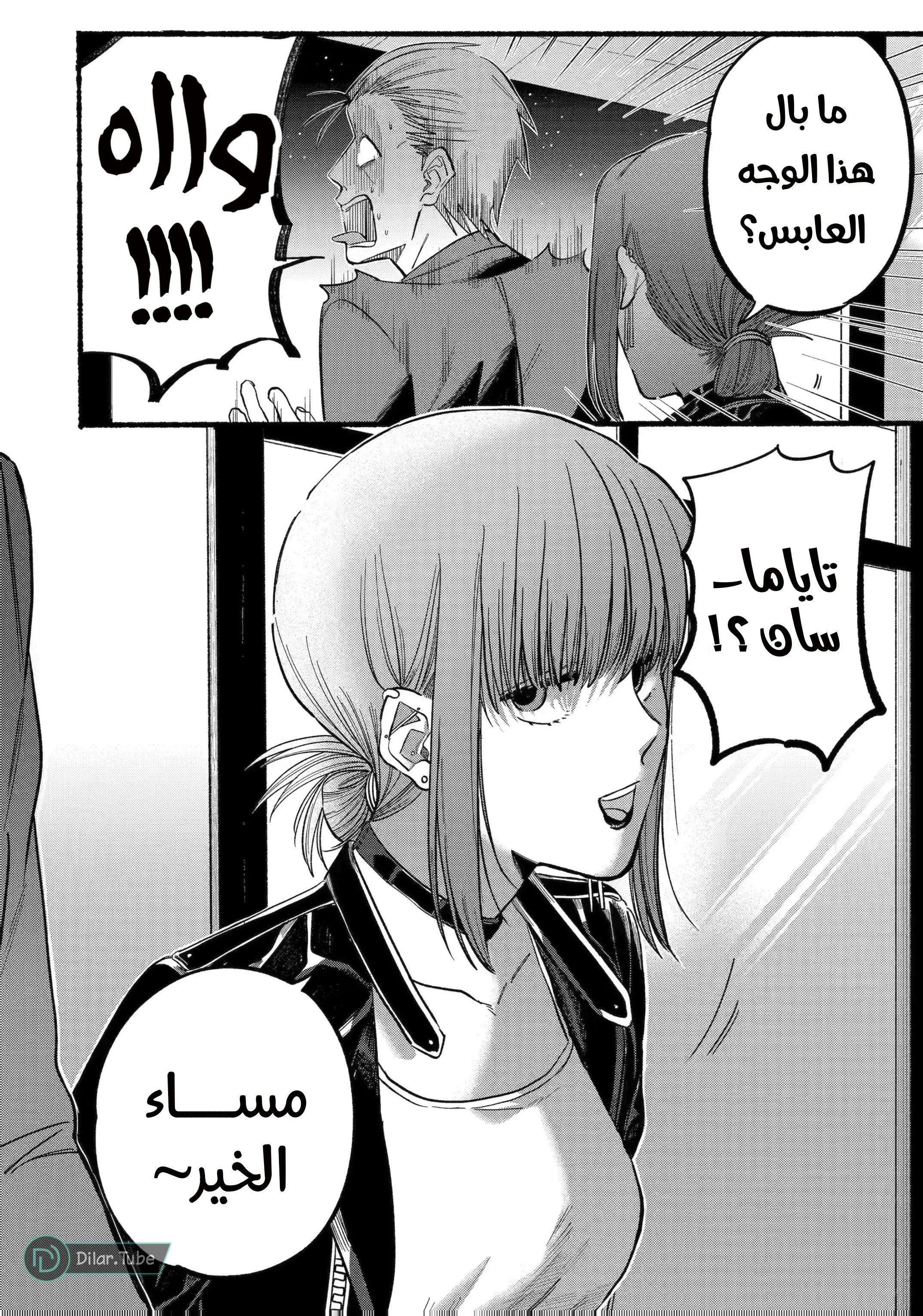 Read Smoking Behind the Supermarket with You AR Manga Online