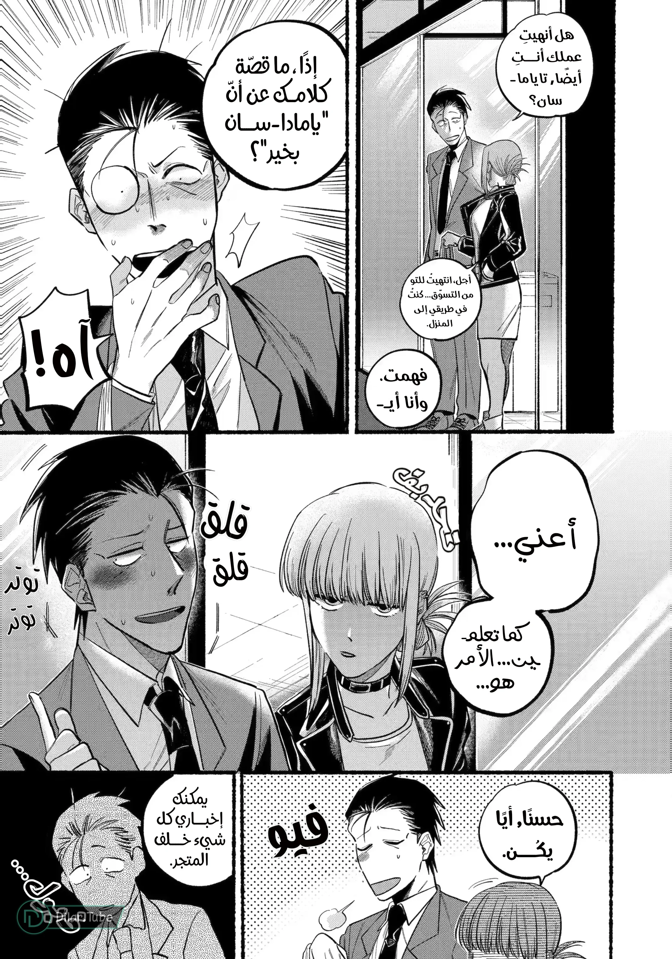 Read Smoking Behind the Supermarket with You AR Manga Online