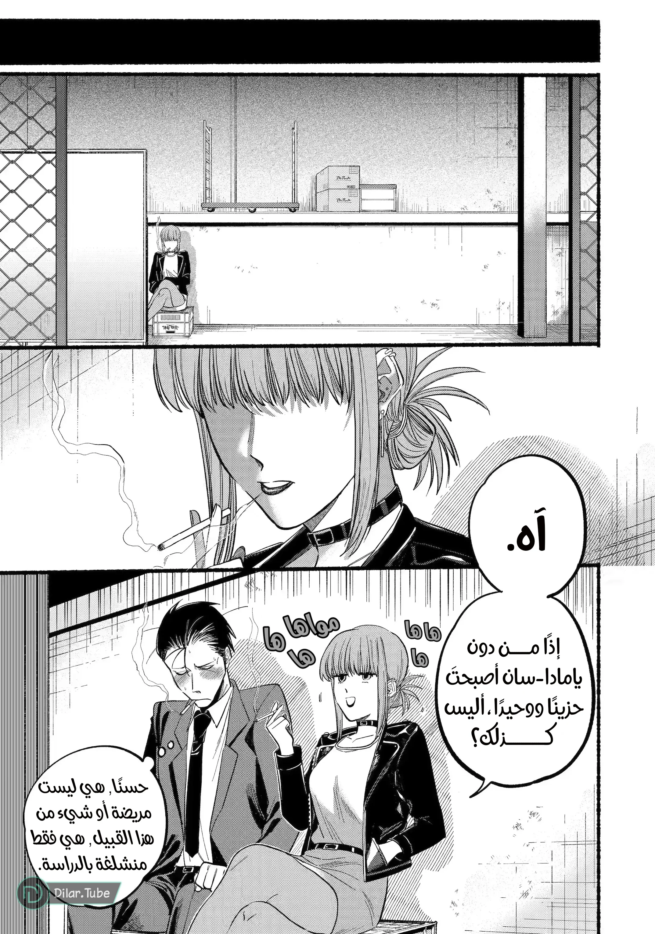Read Smoking Behind the Supermarket with You AR Manga Online