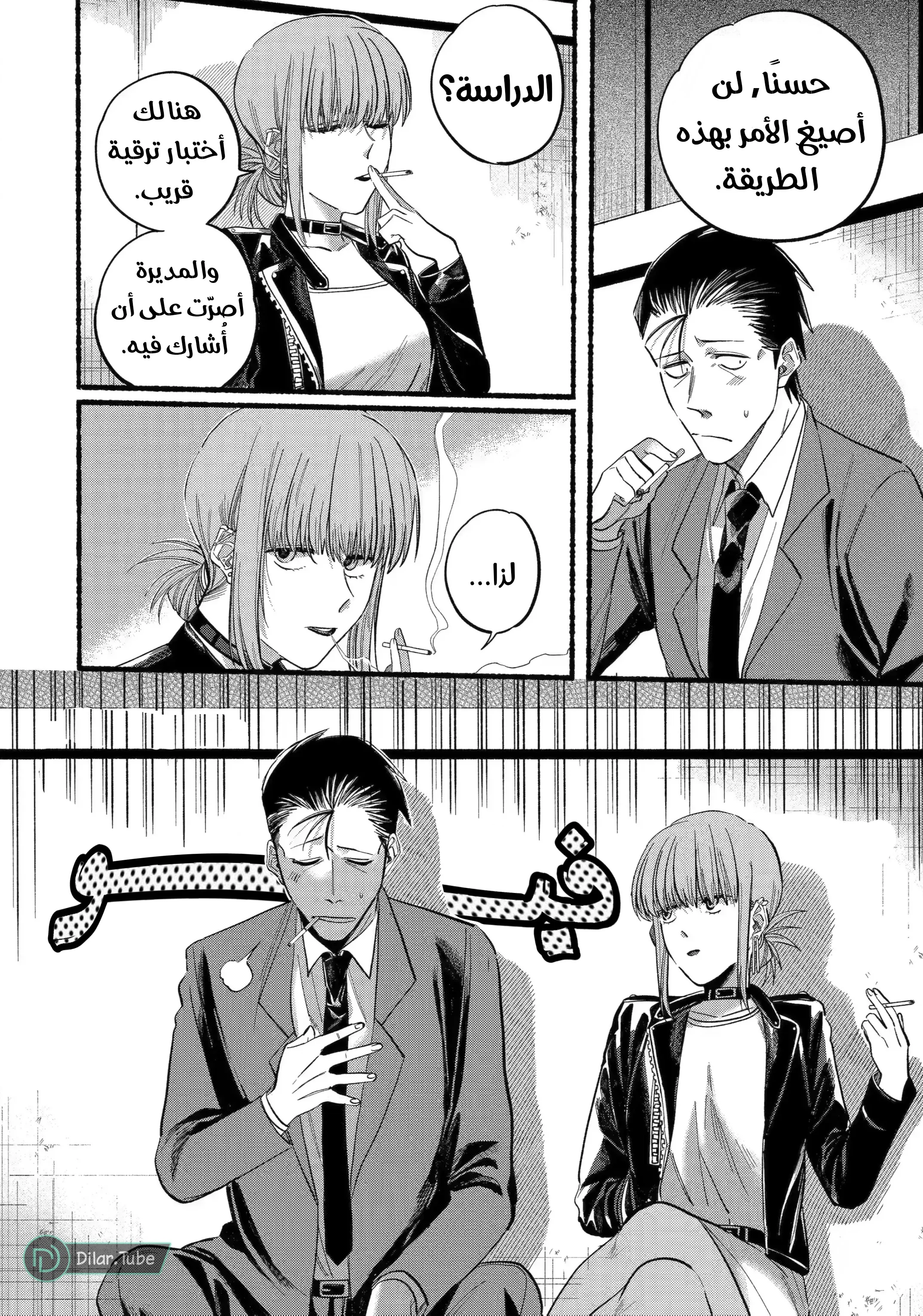 Read Smoking Behind the Supermarket with You AR Manga Online