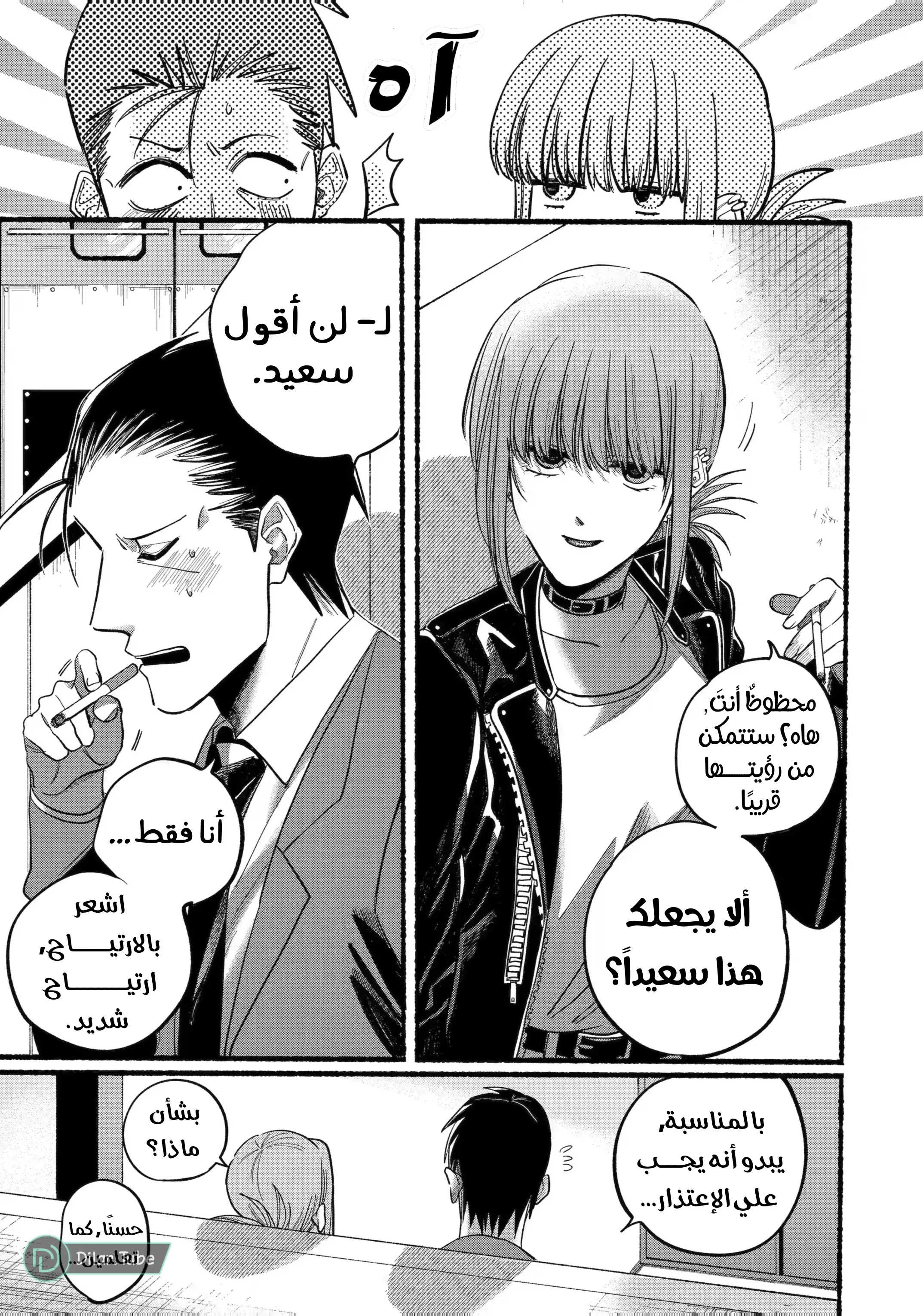 Read Smoking Behind the Supermarket with You AR Manga Online